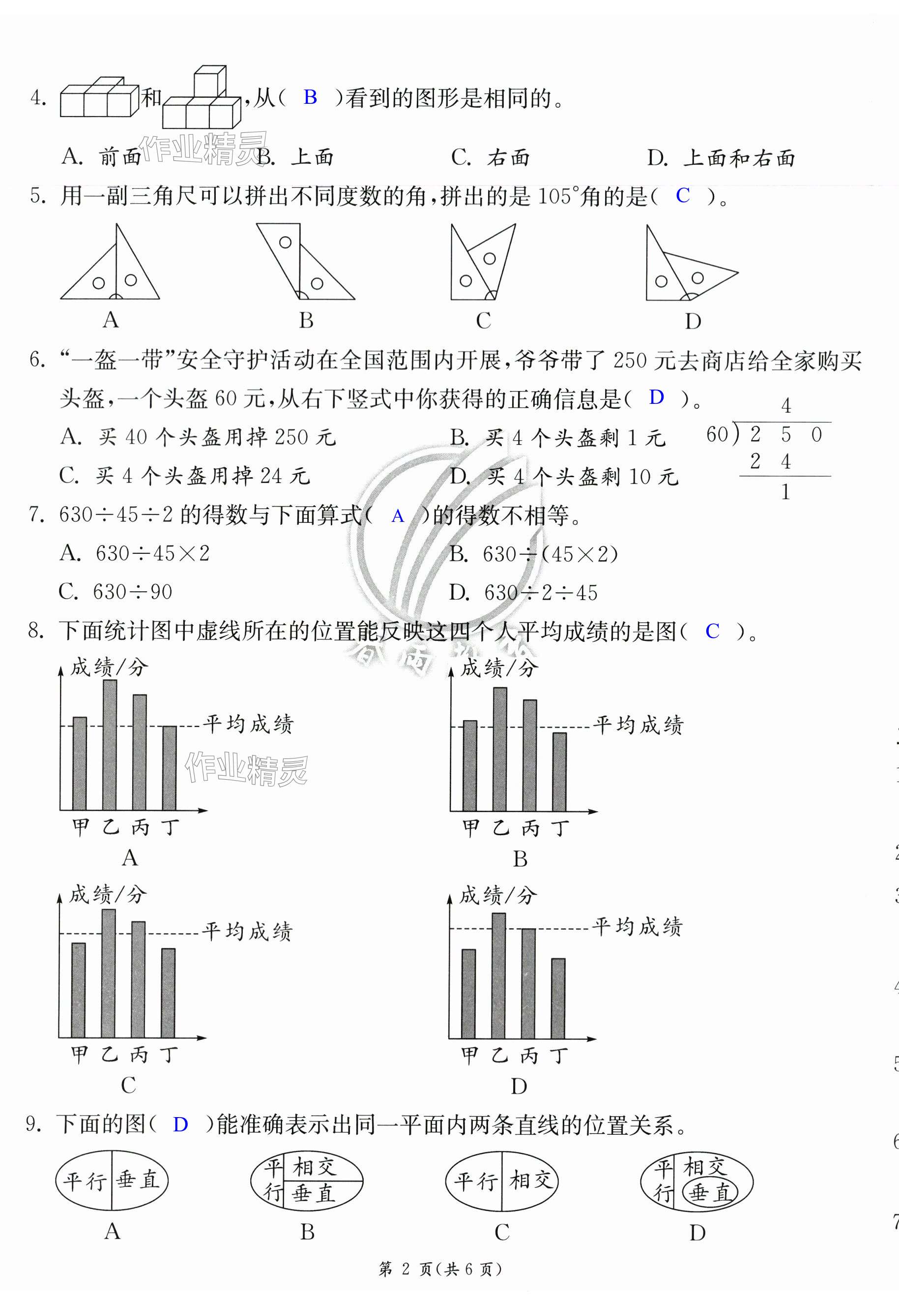 第26页