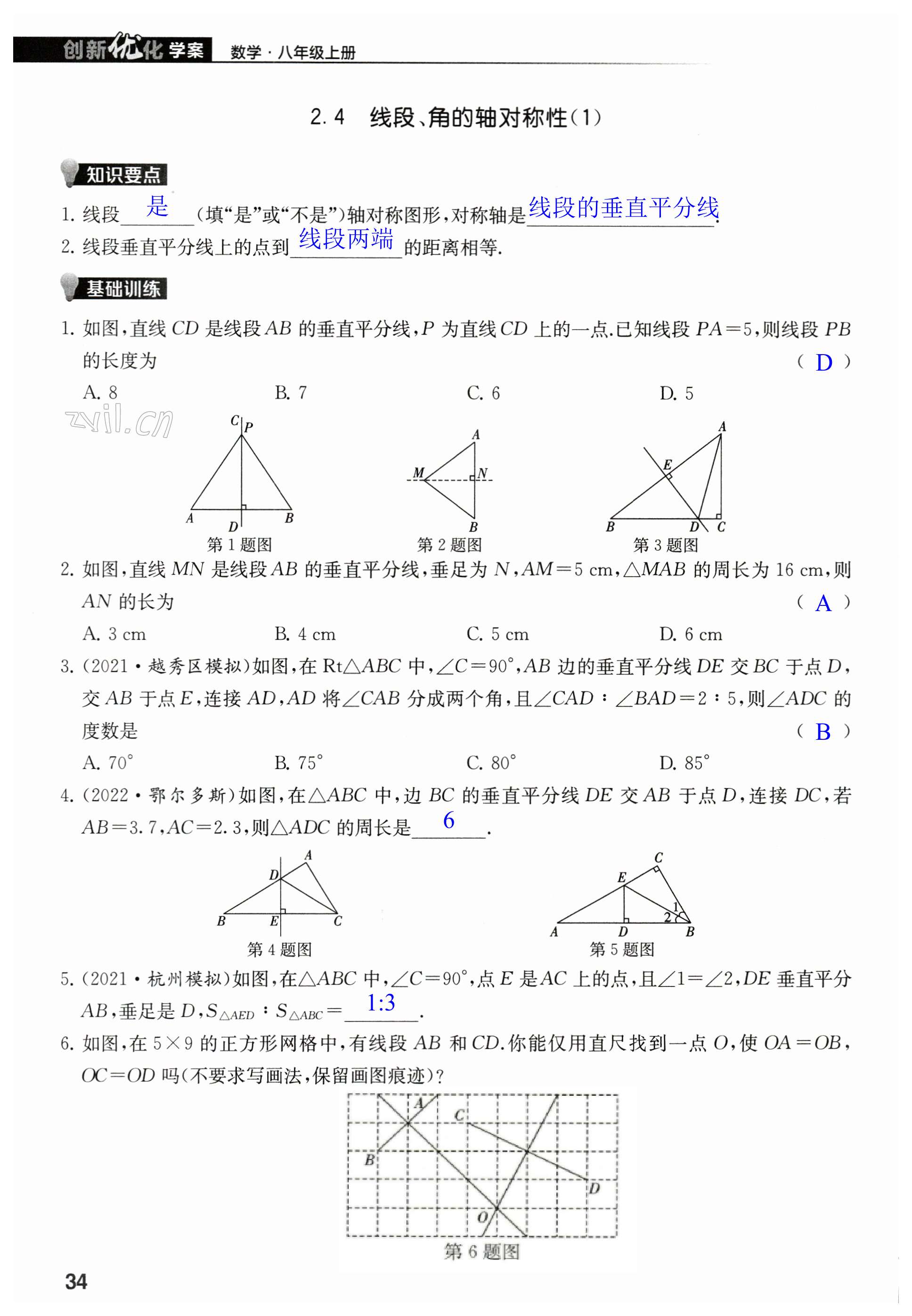 第34页