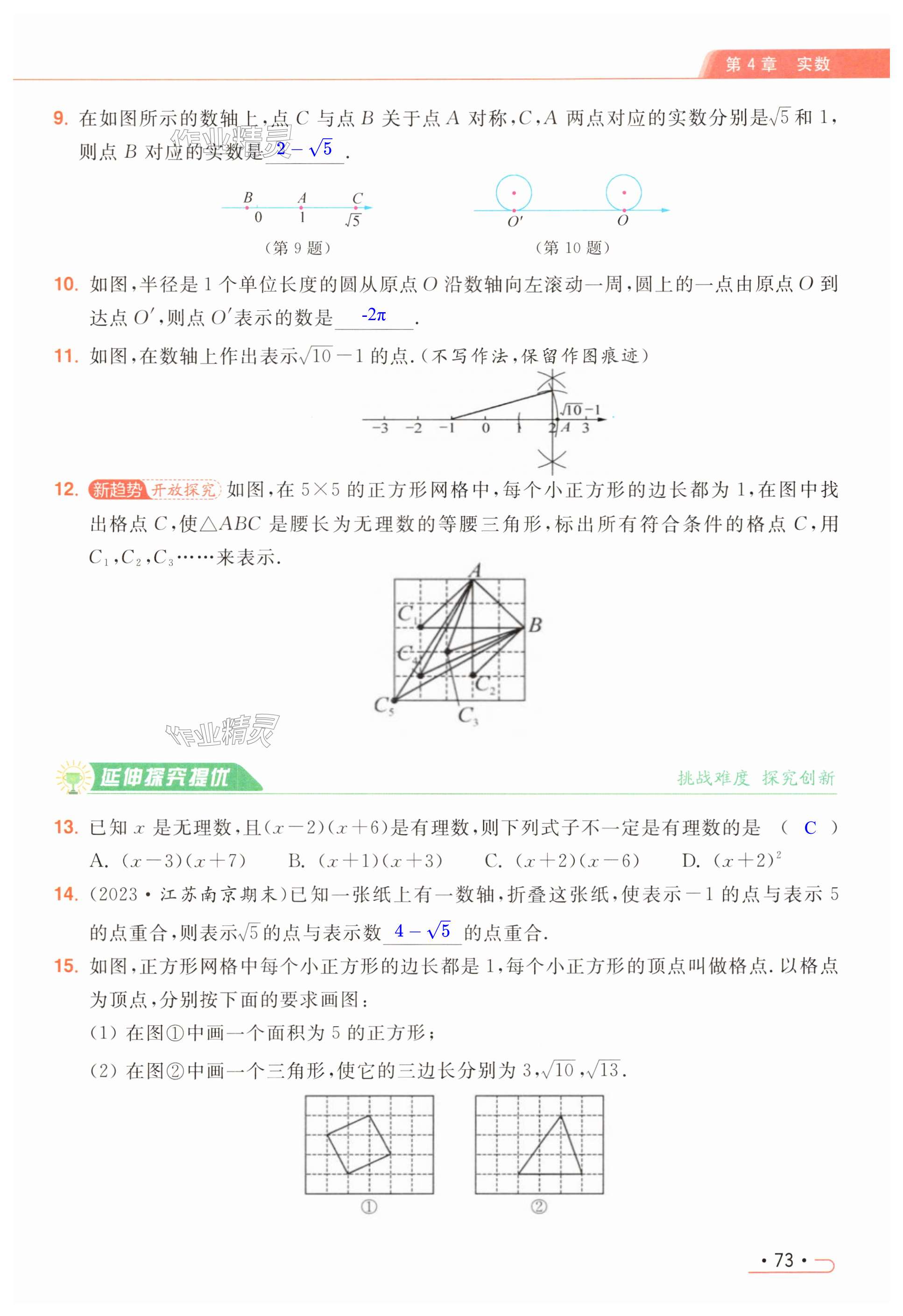 第73页