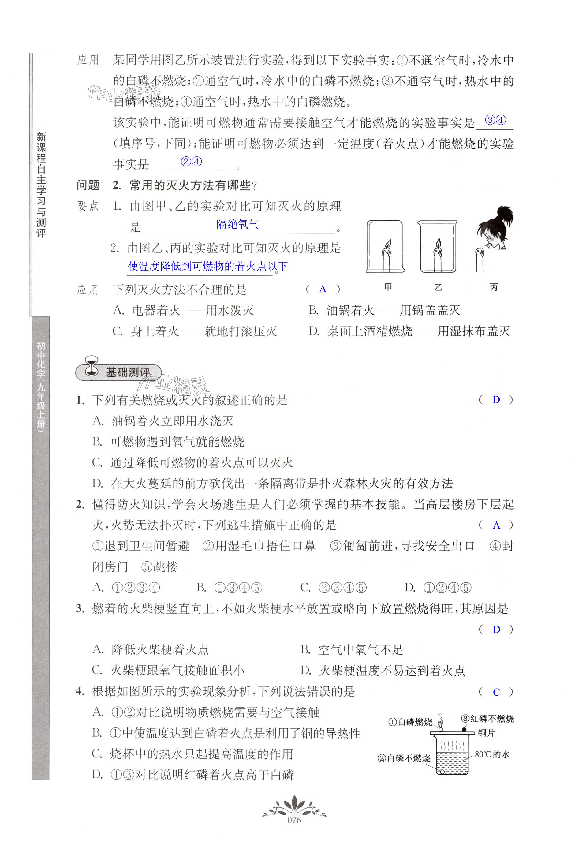 第76页