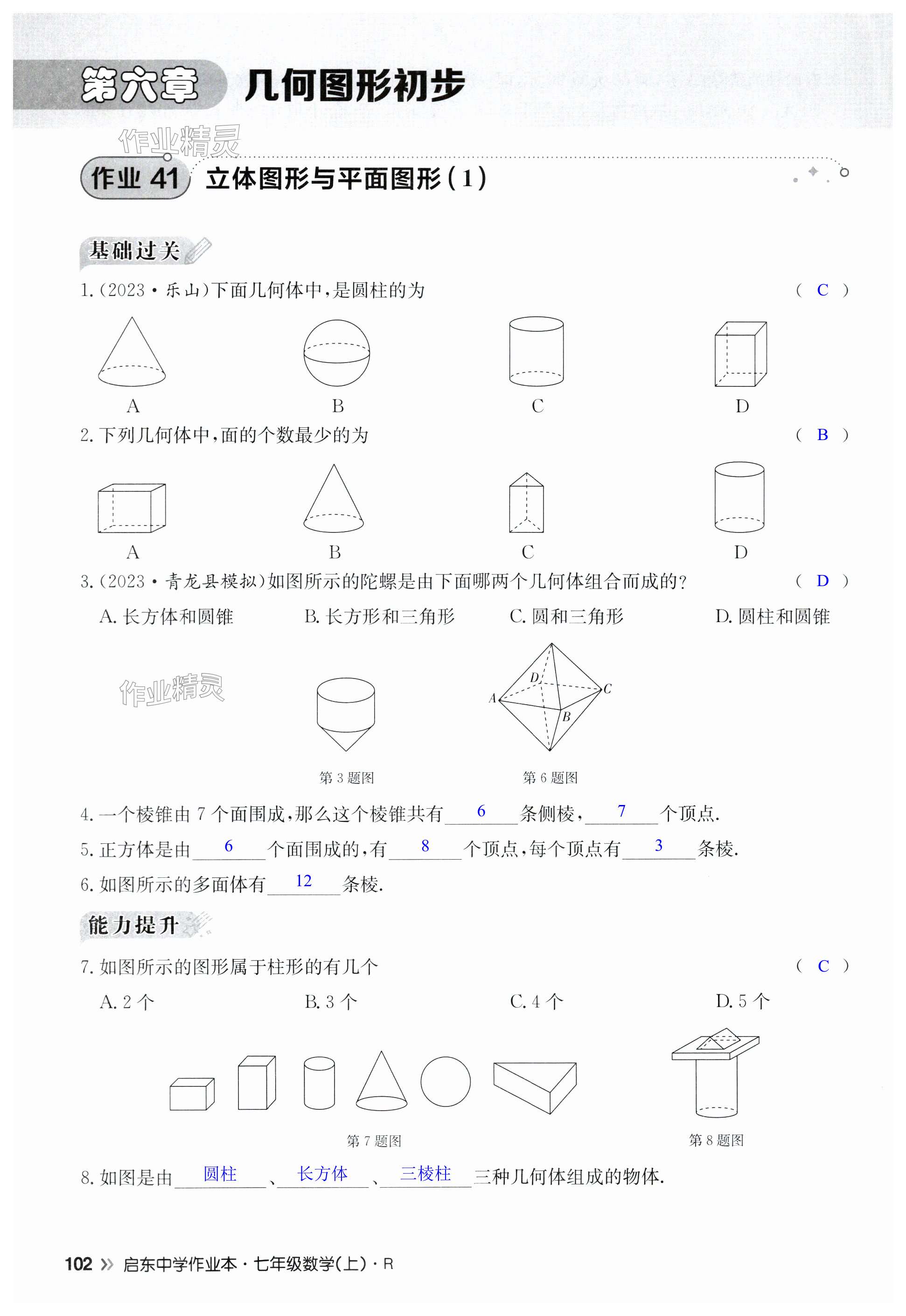 第102页