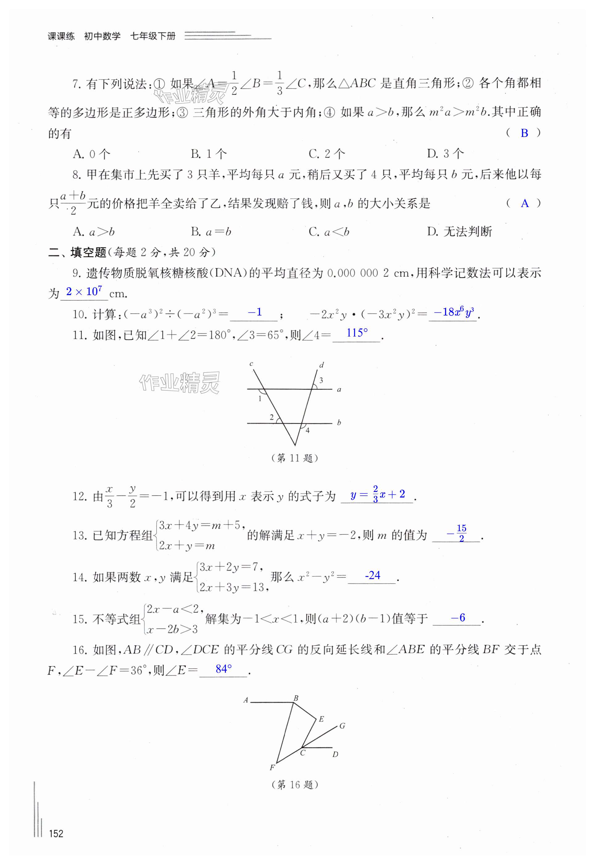 第152页