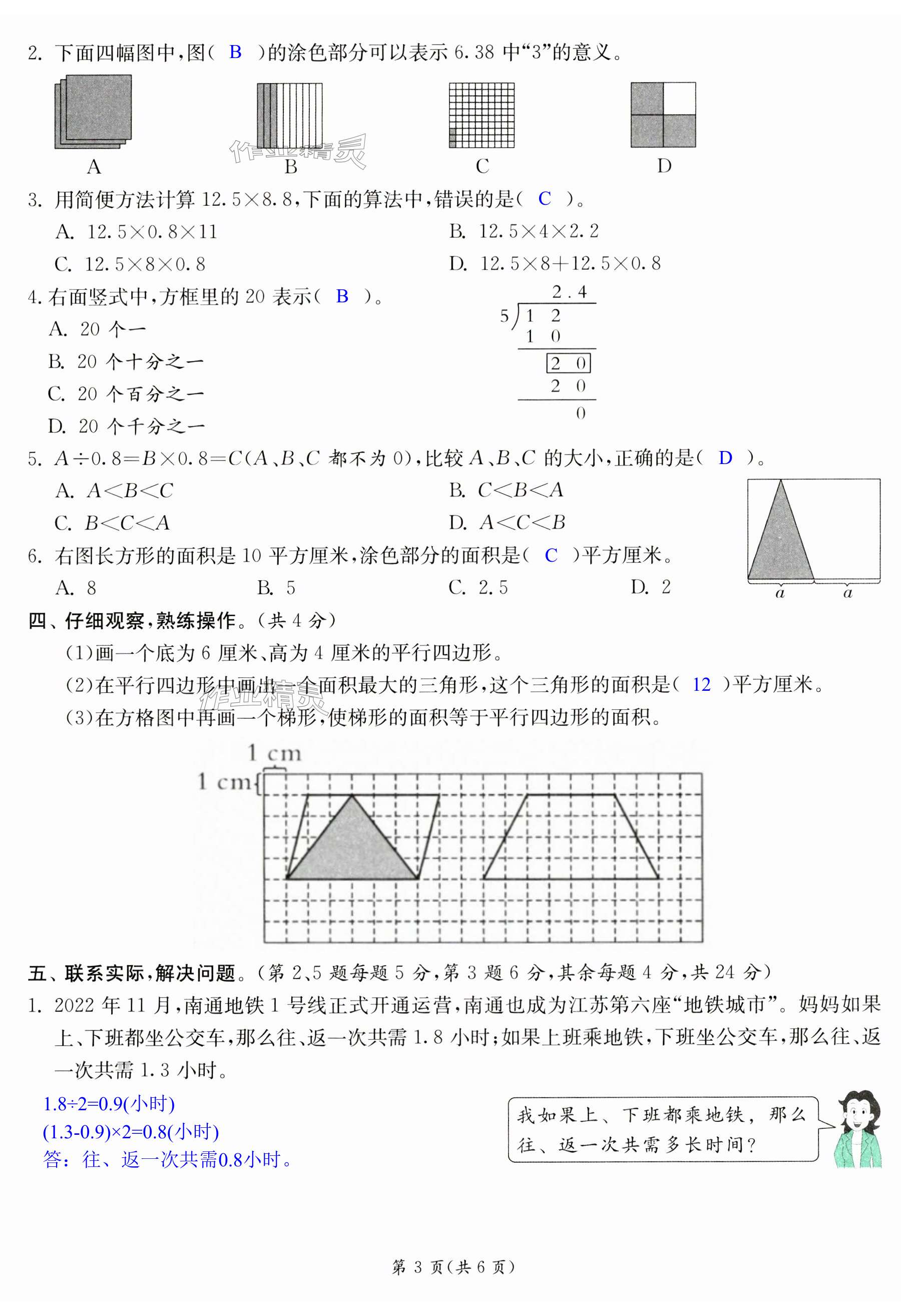 第21页