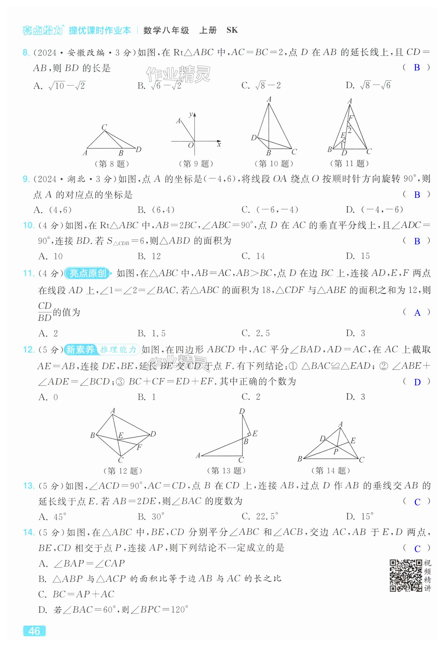 第46页