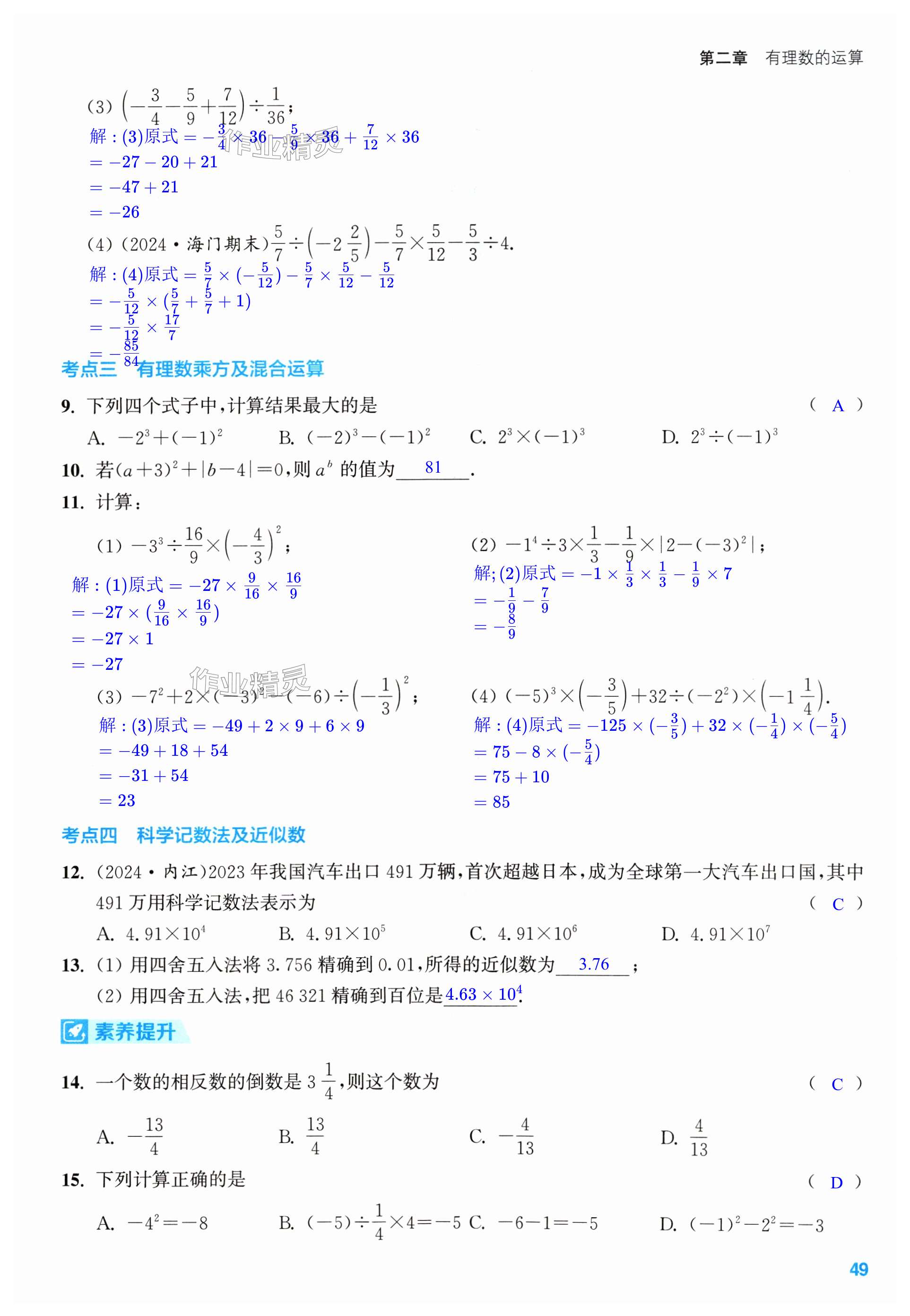 第49页