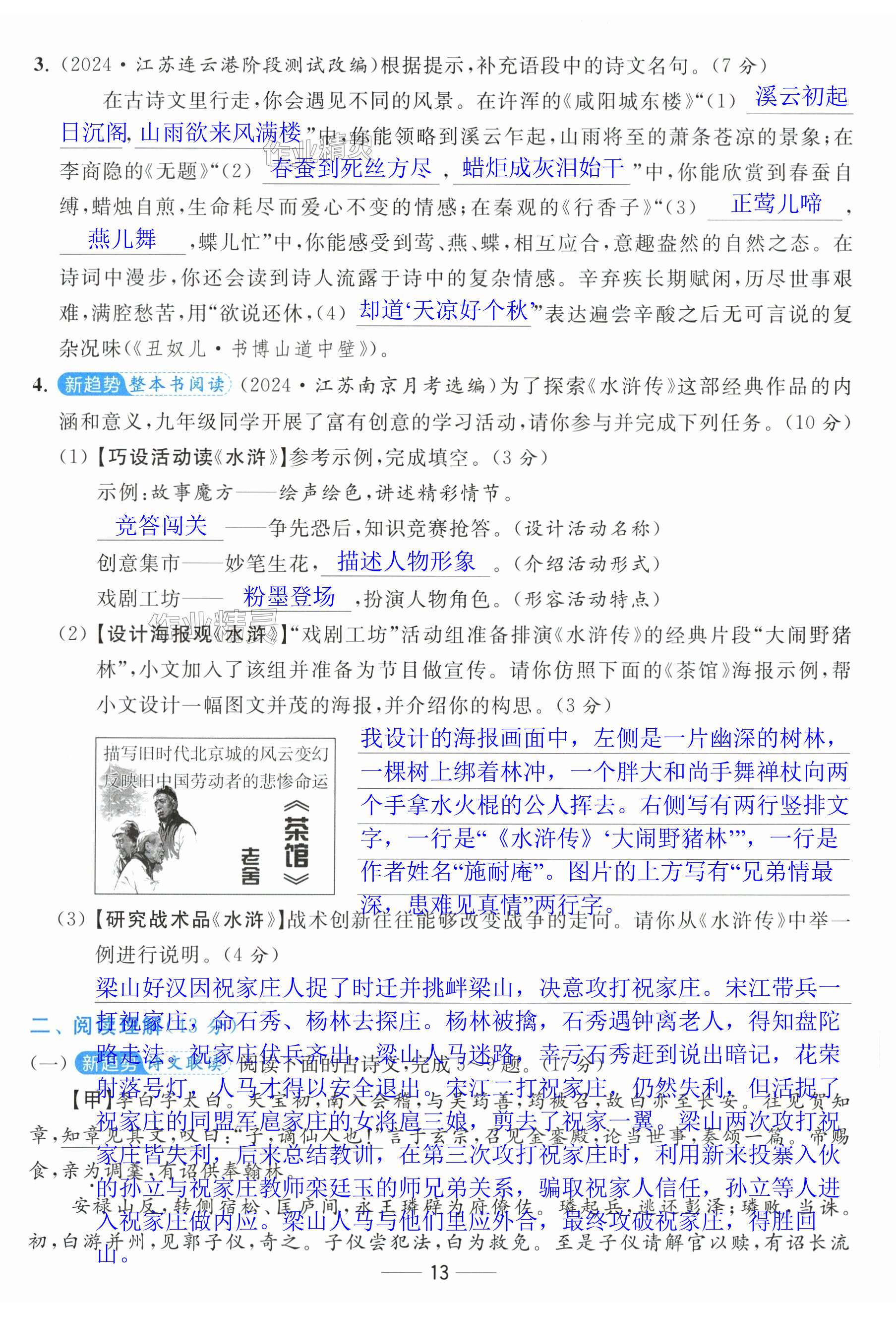 第38页
