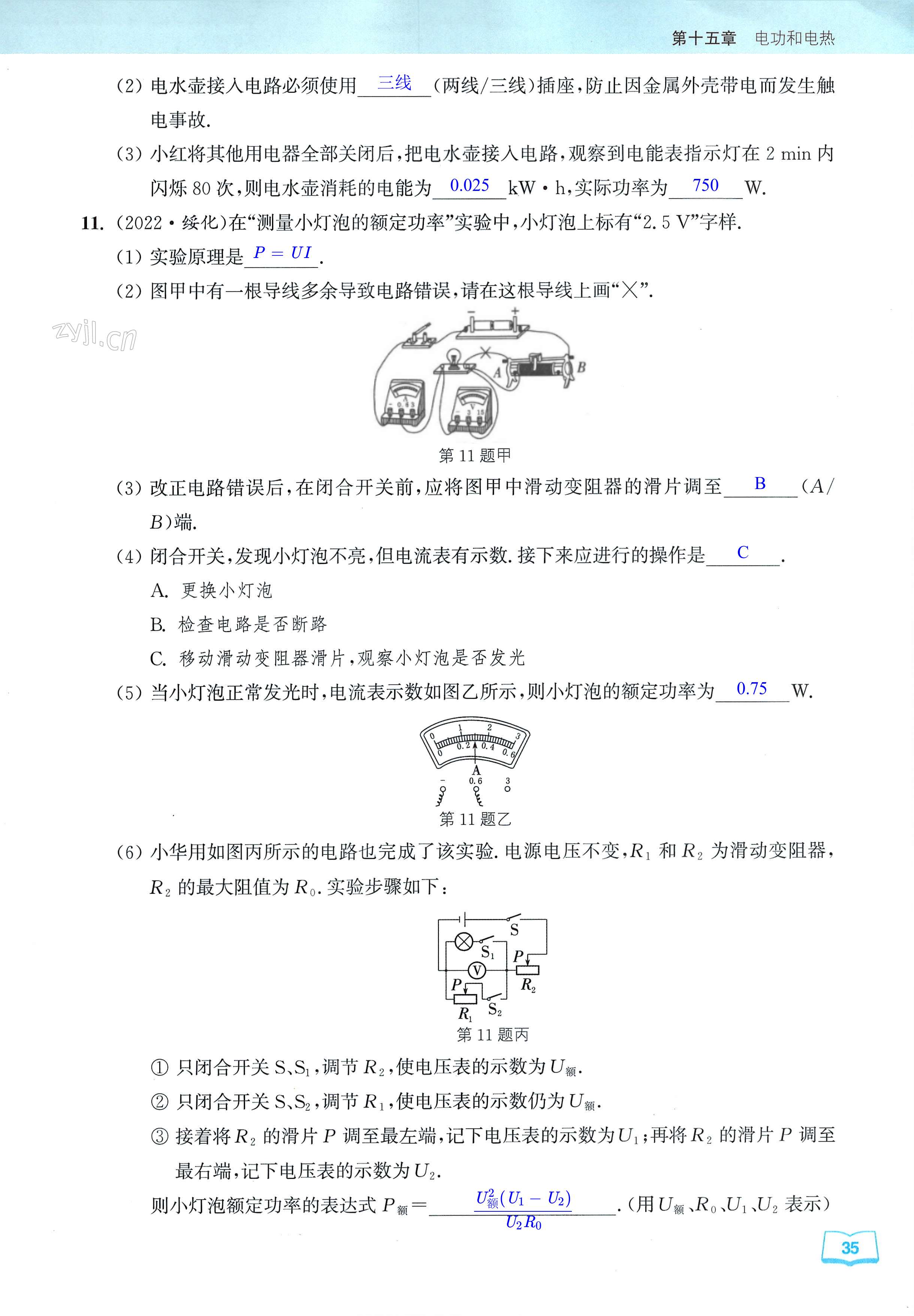 第35页