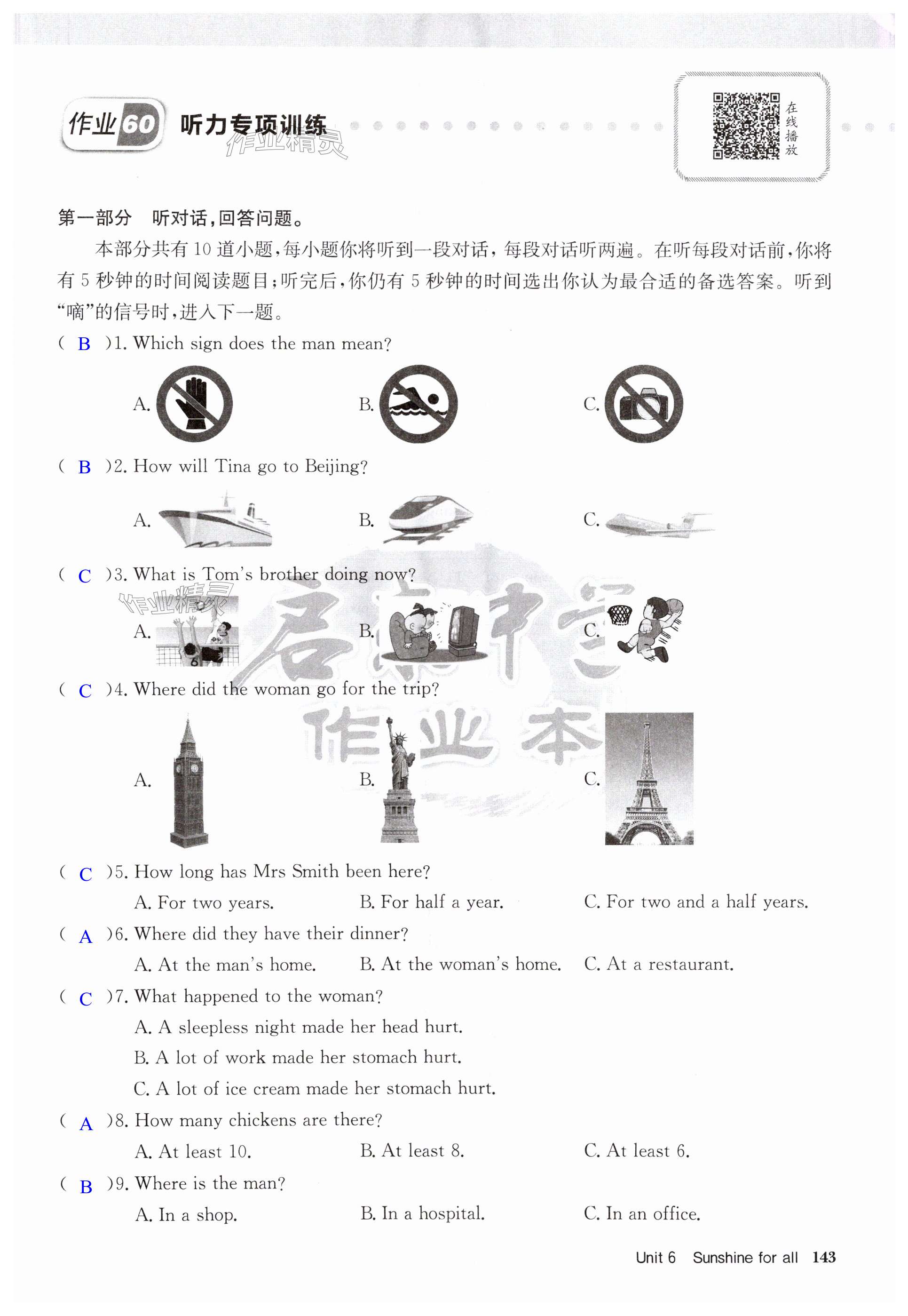 第143页