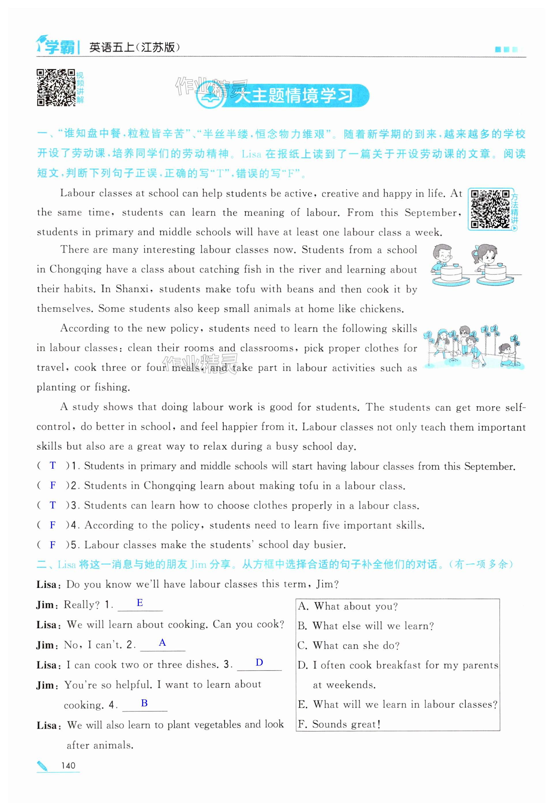第140页