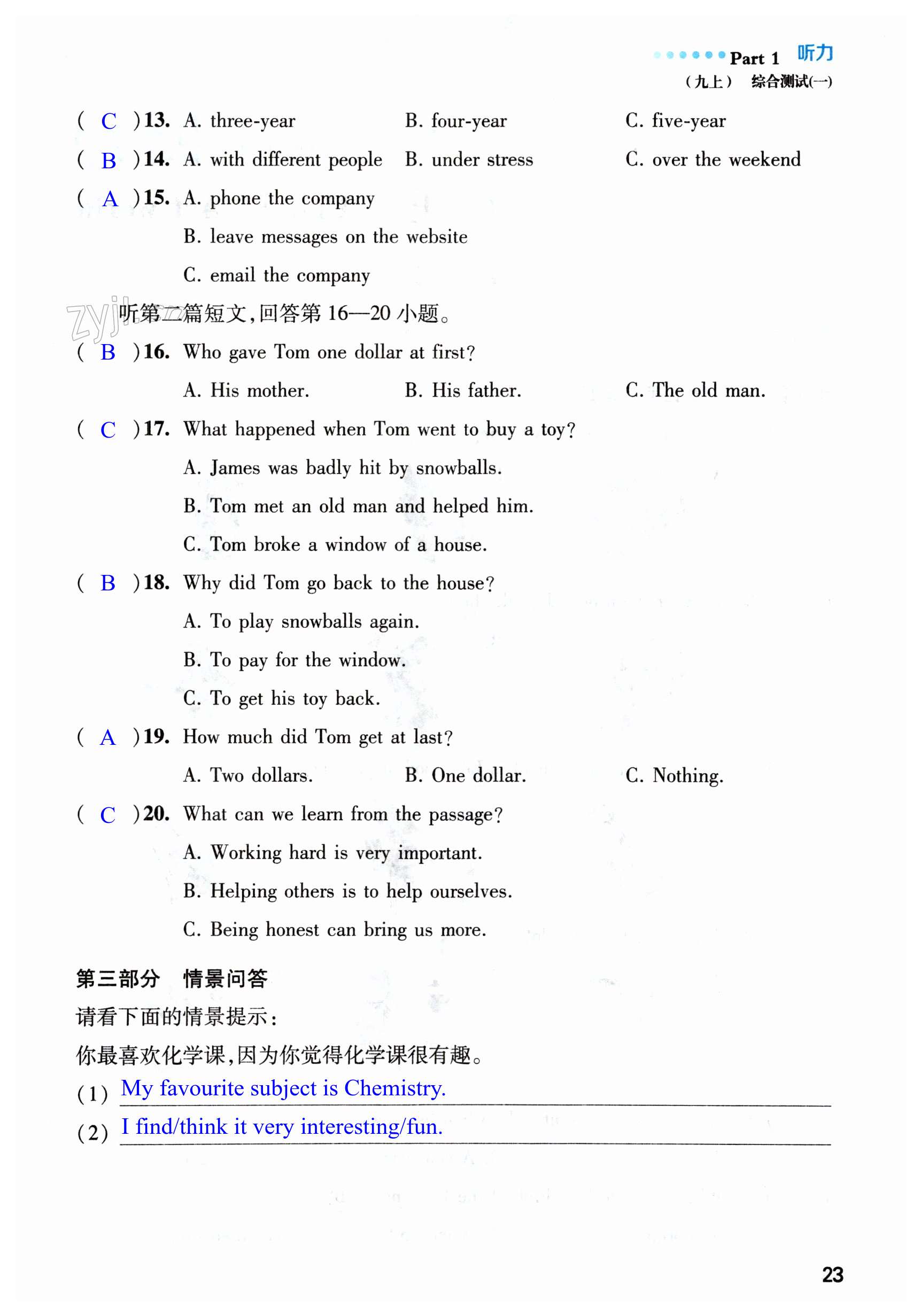 第23页