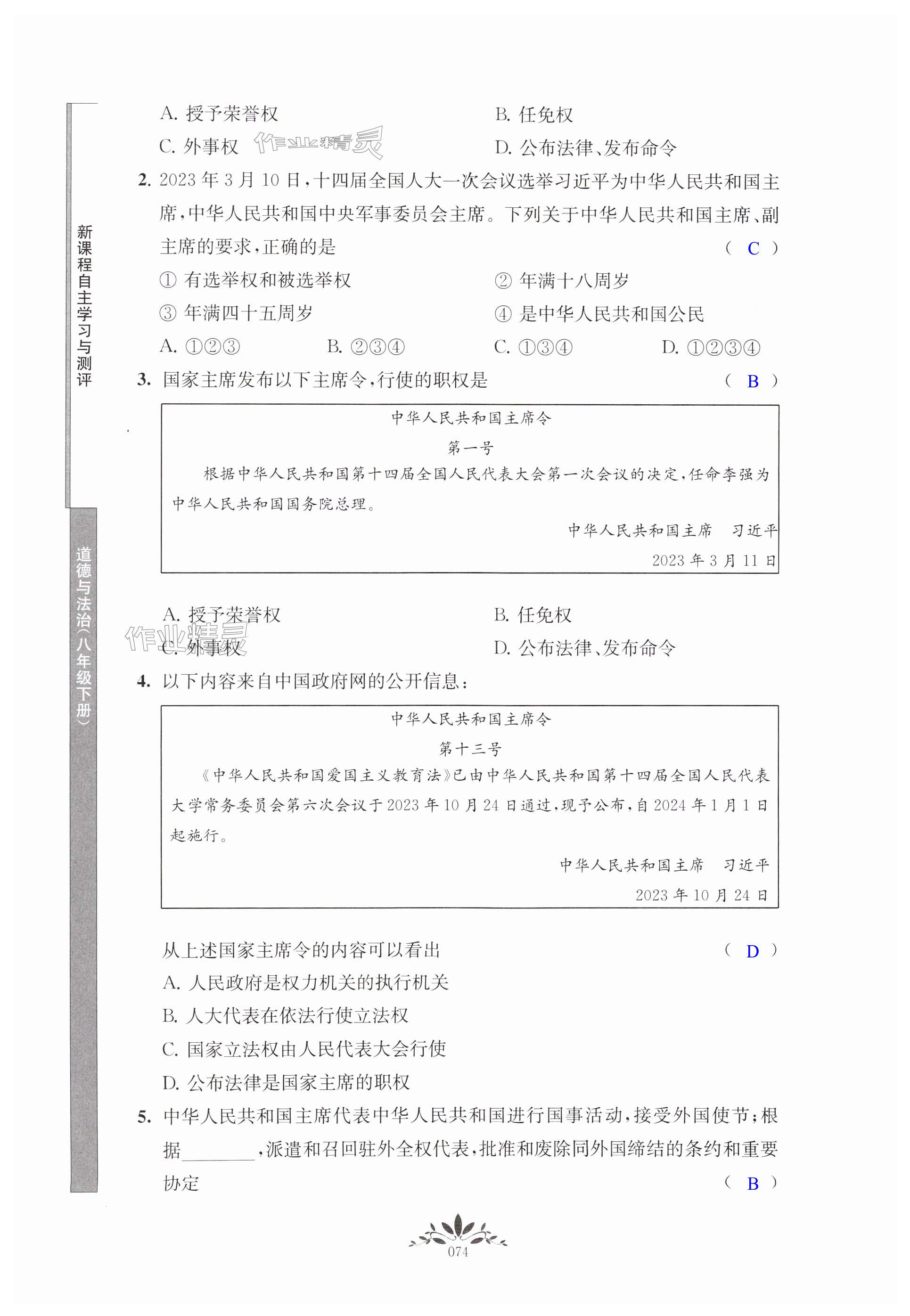 第74页