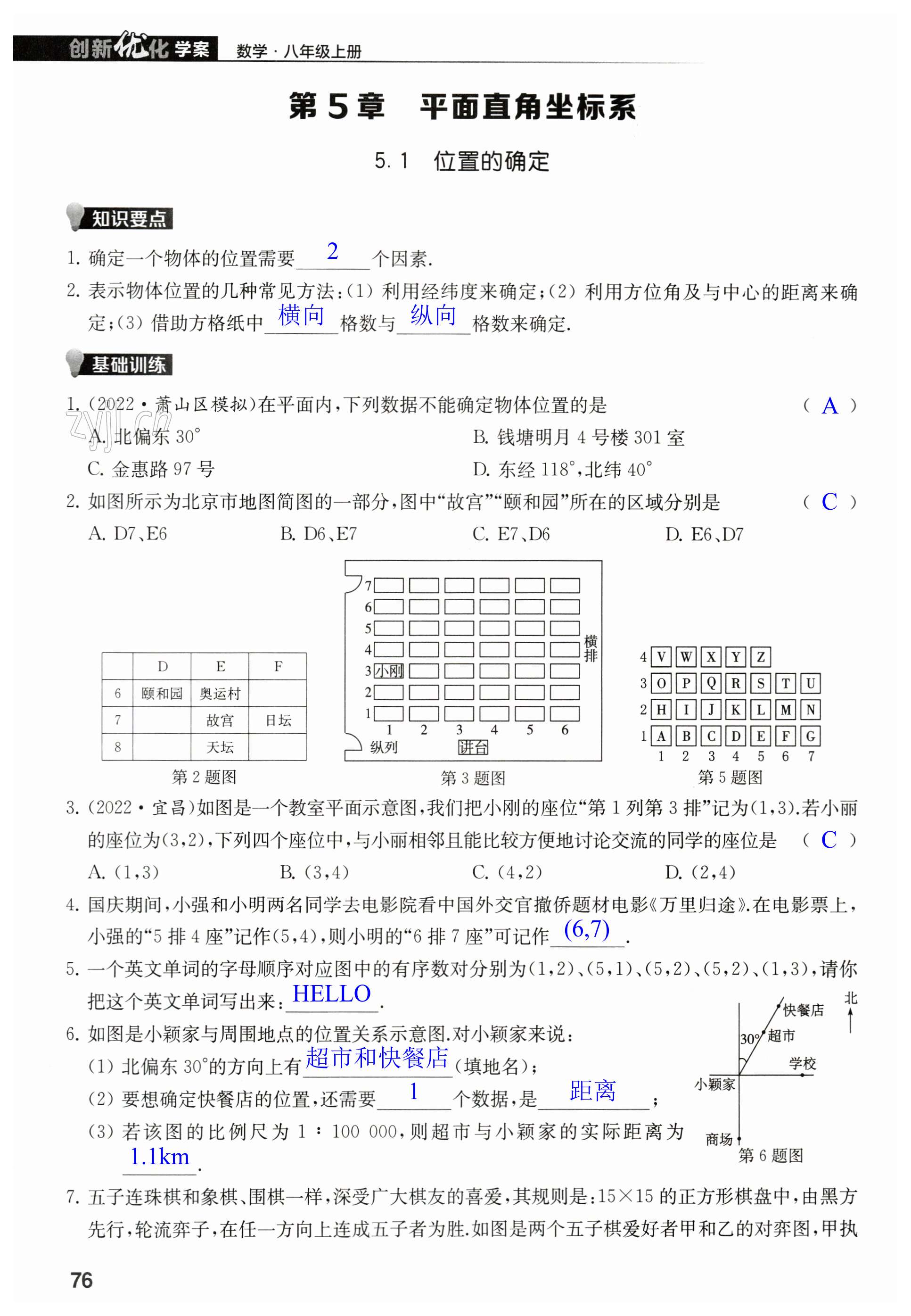 第76页