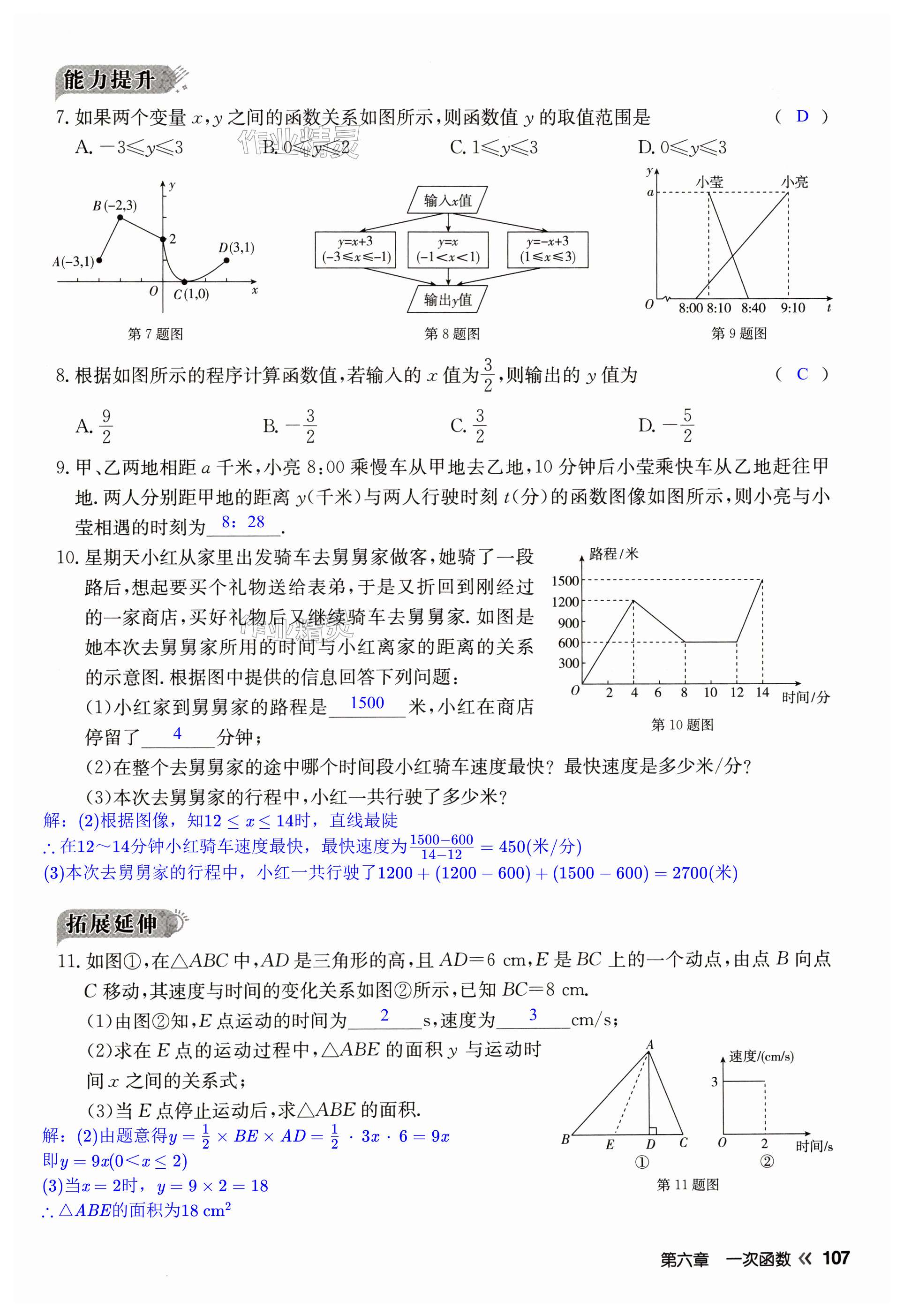 第107页