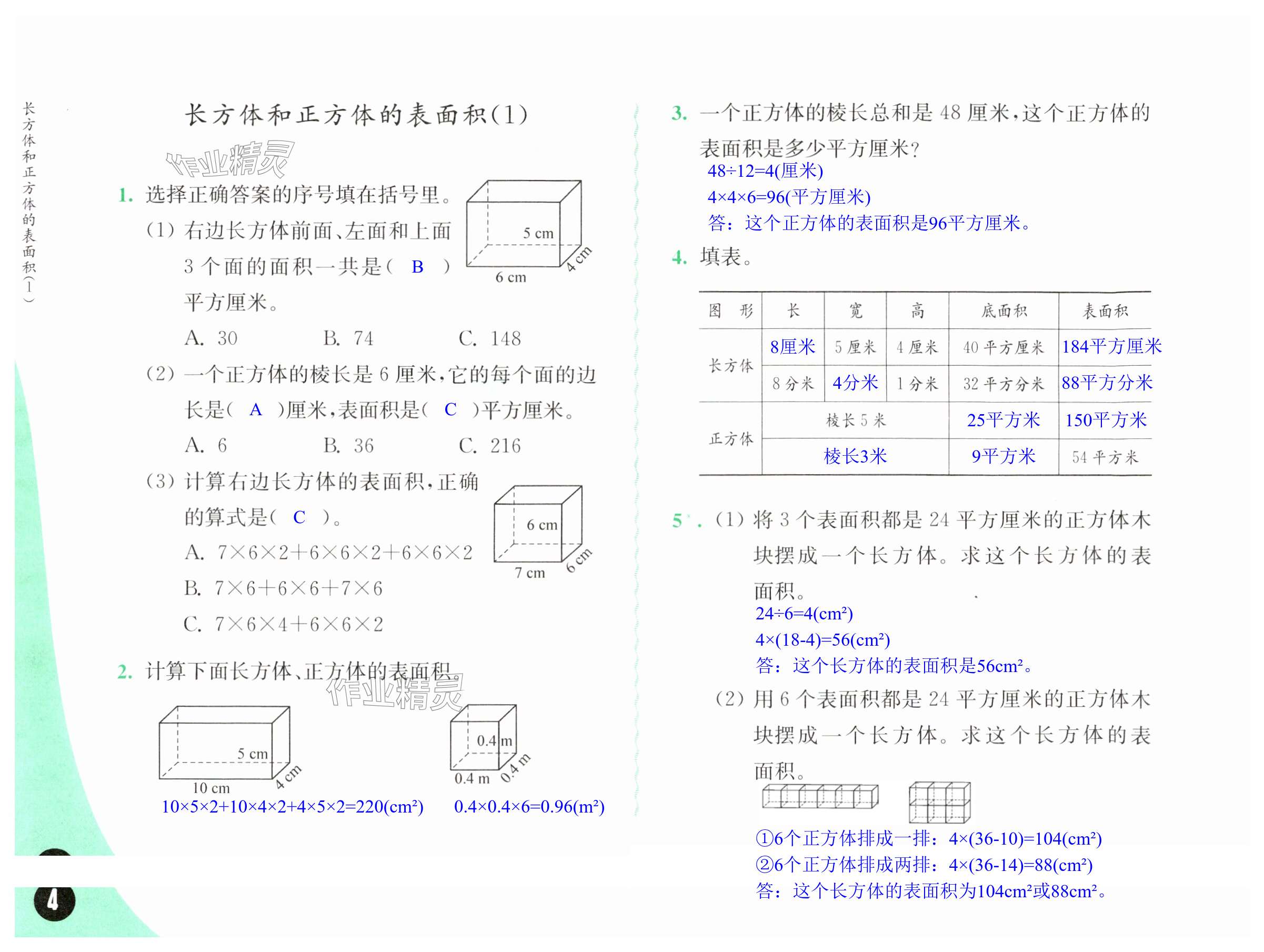 第4页