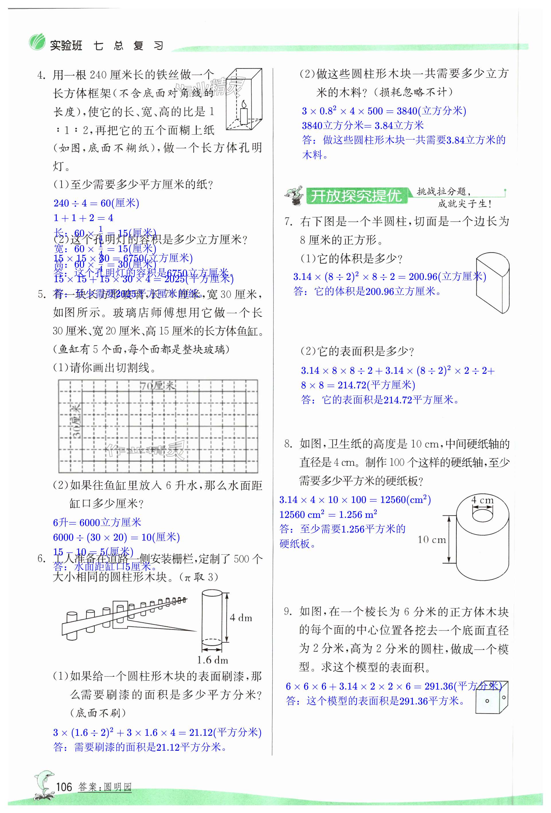 第106页