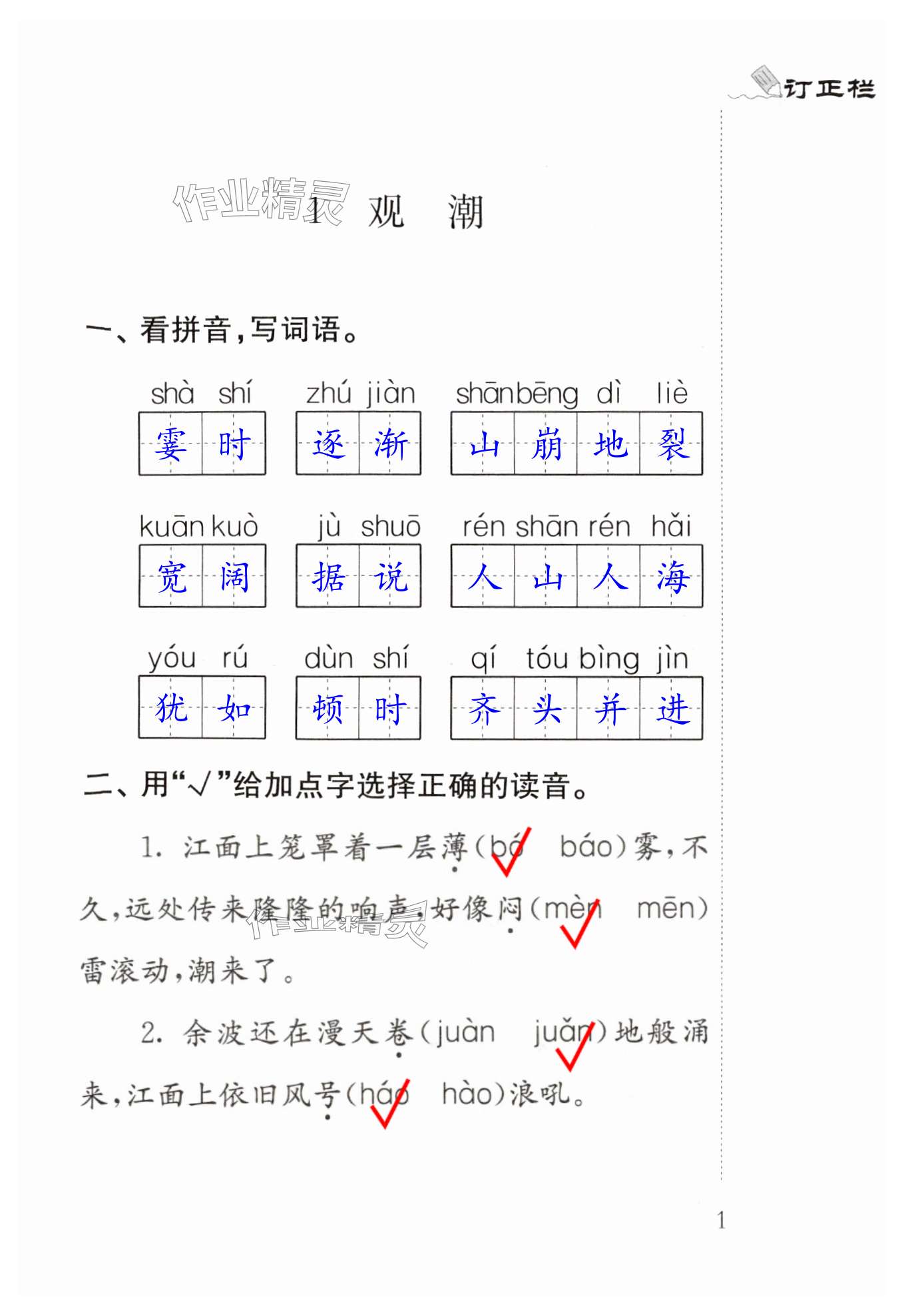 第1页