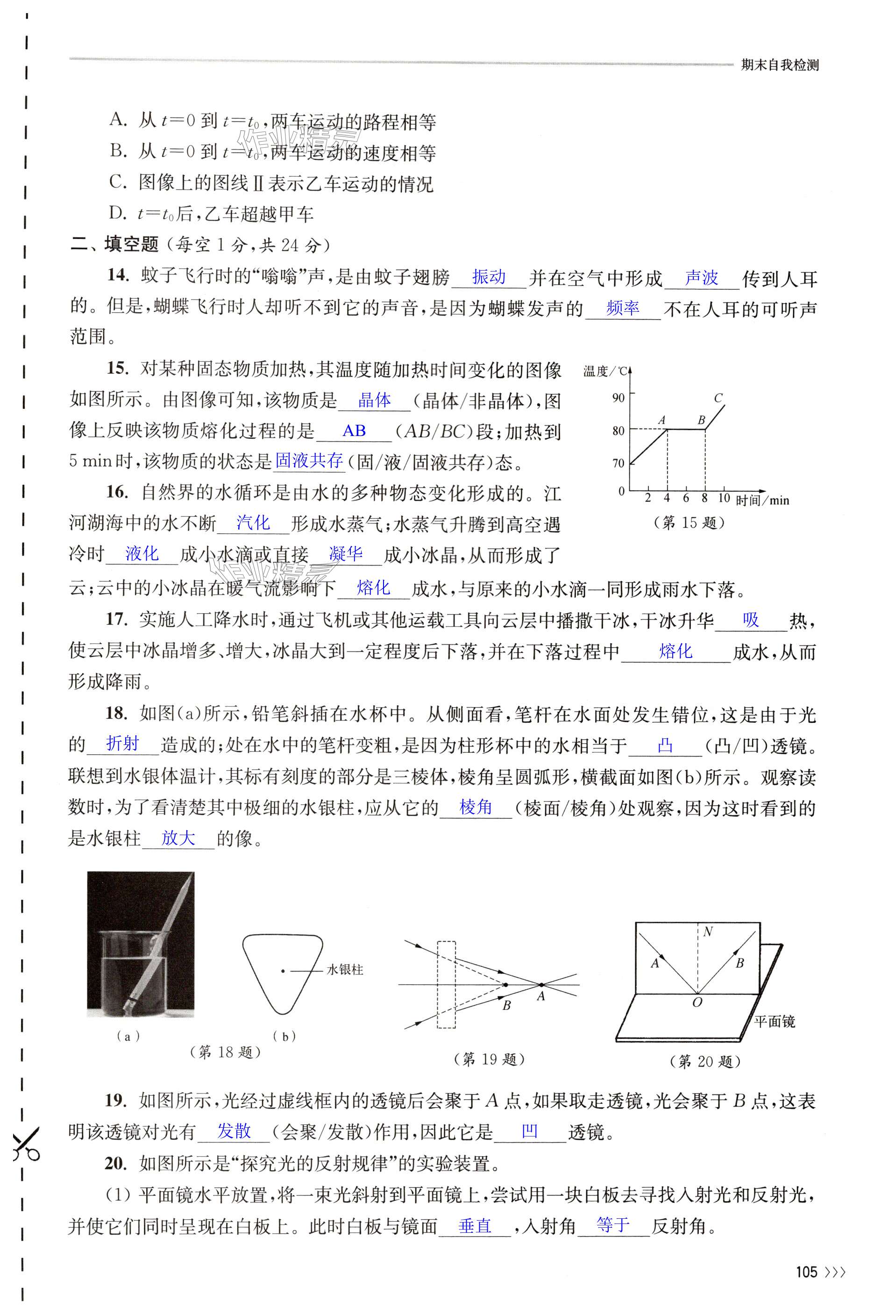 第105页