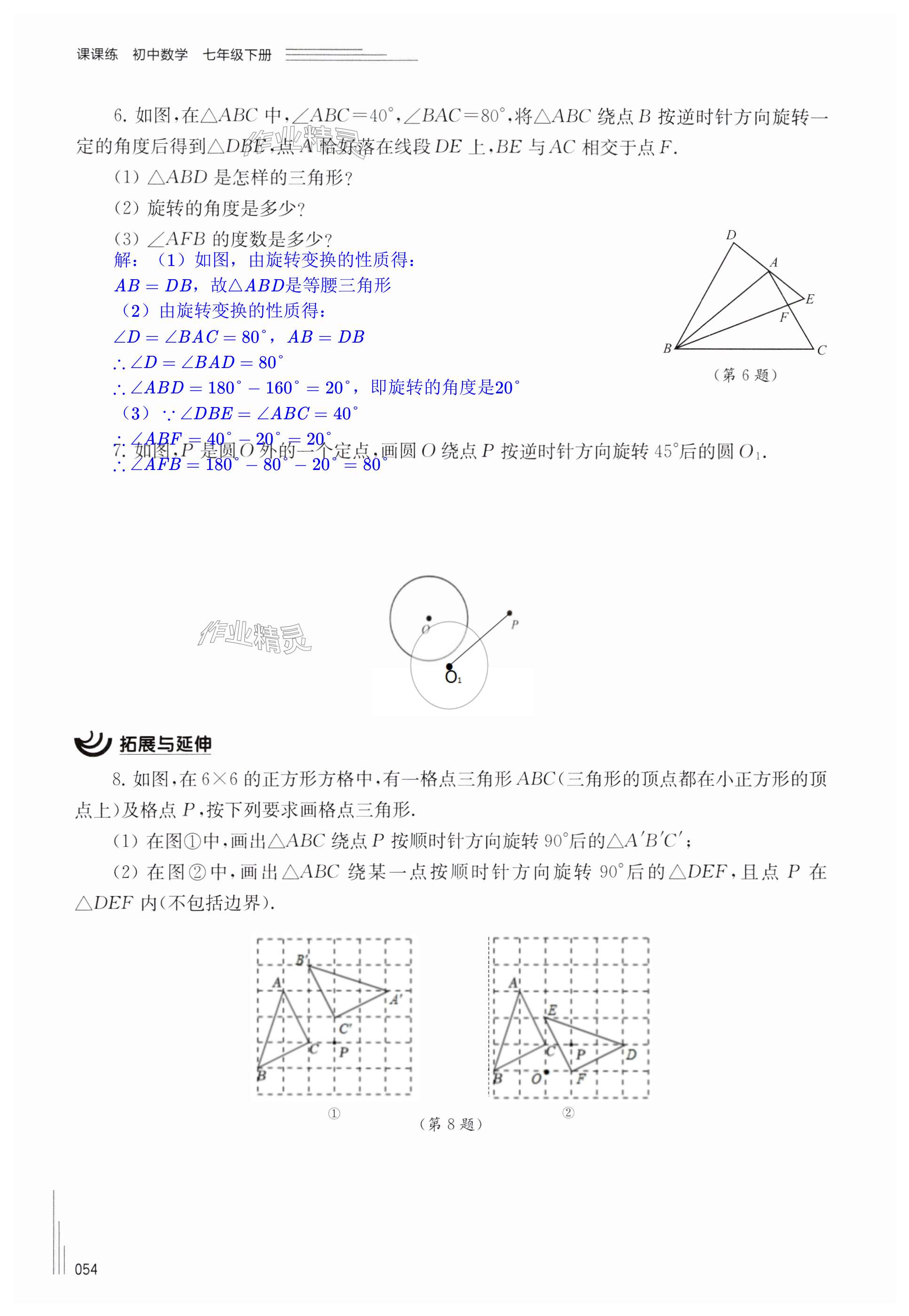 第54页