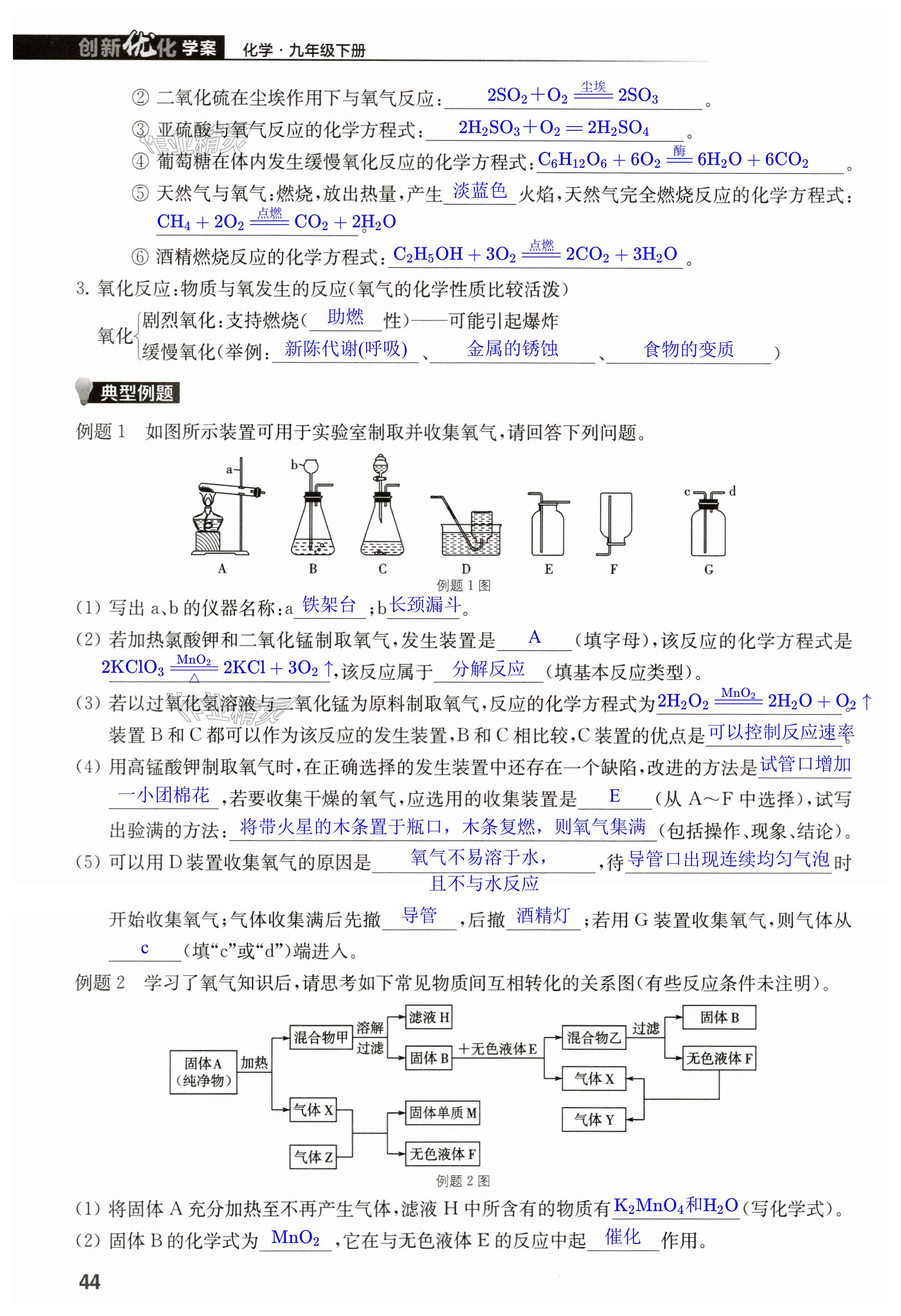 第44页