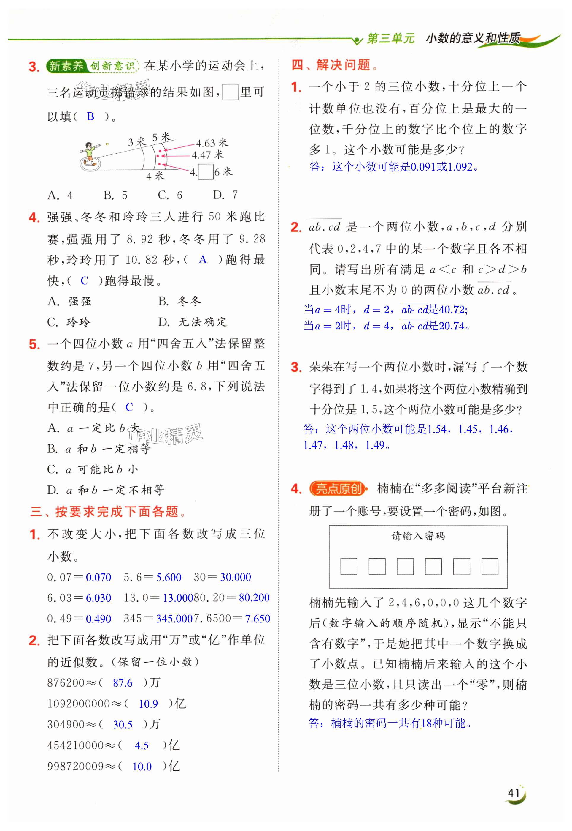 第41页