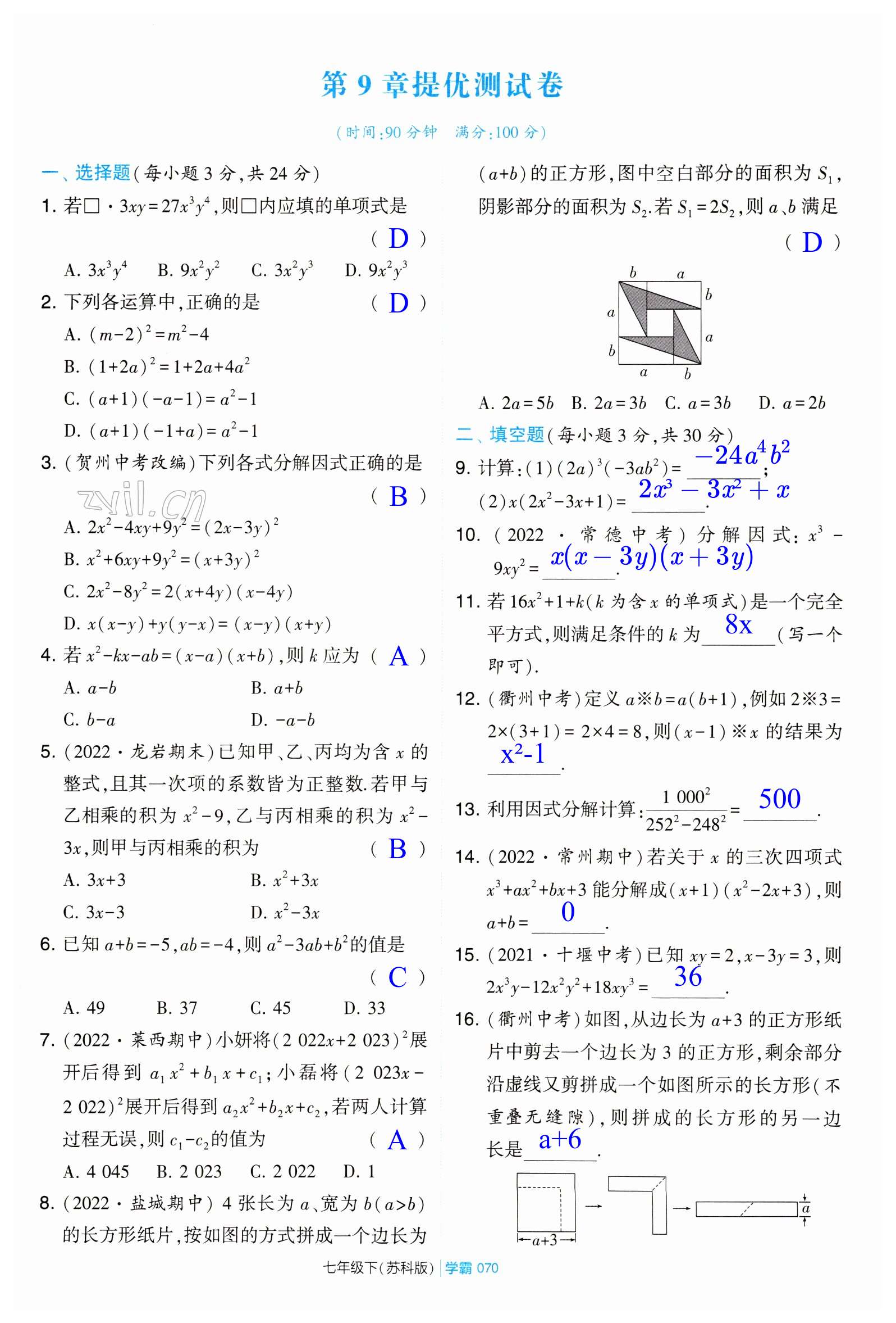 第70页