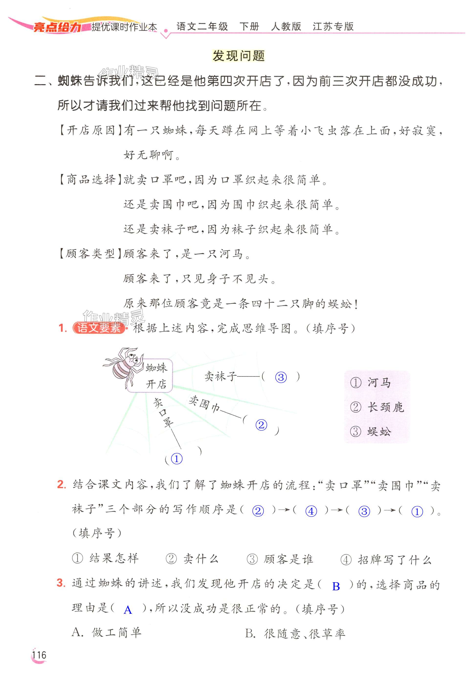第116页