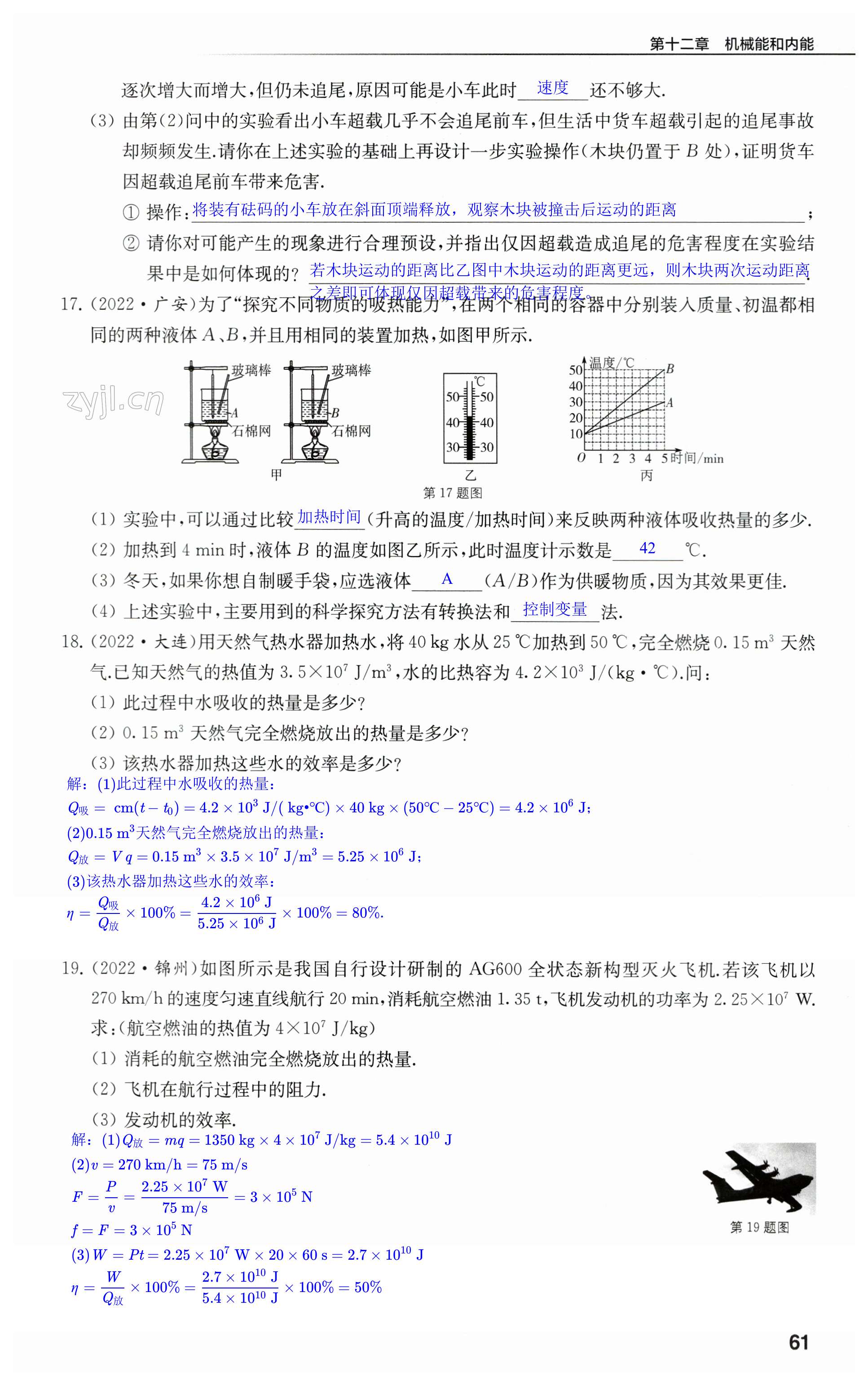 第61页