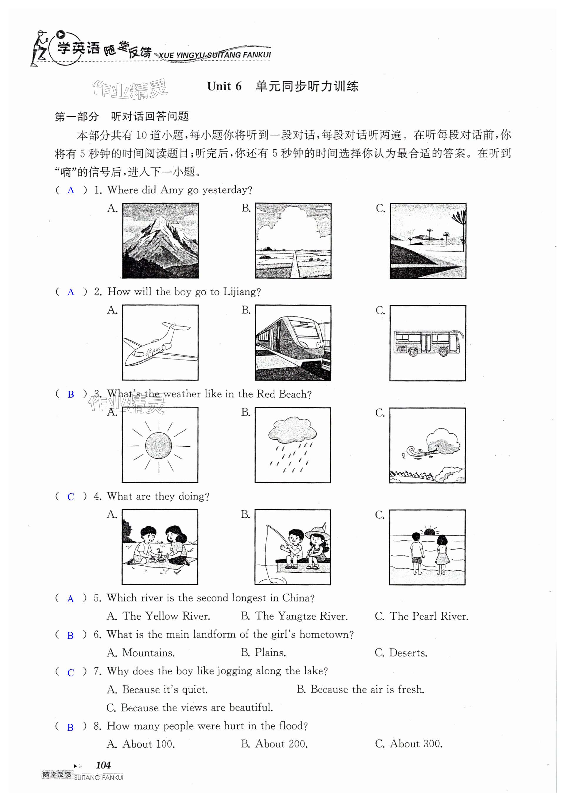 第104页