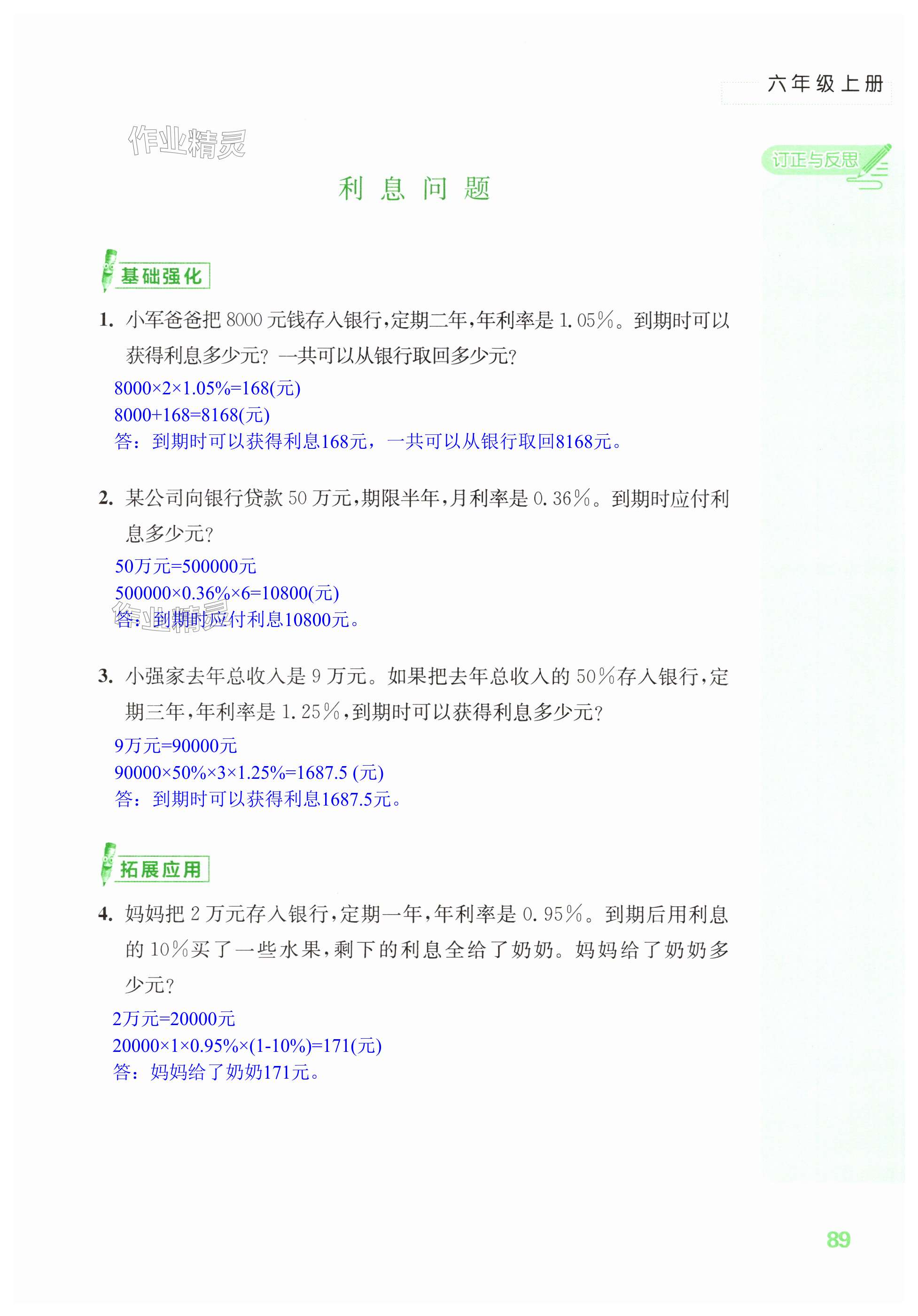 第89页
