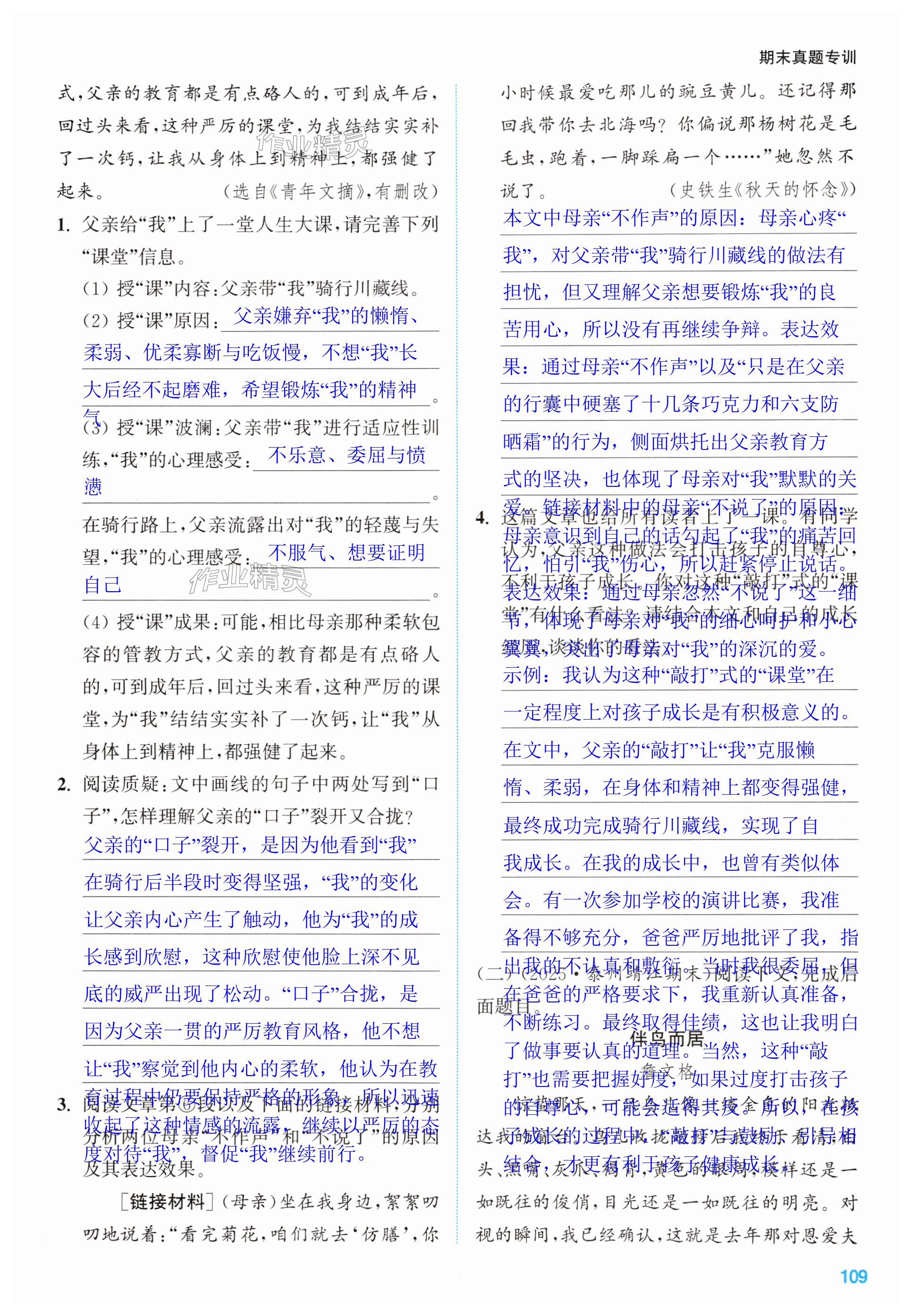 第109页