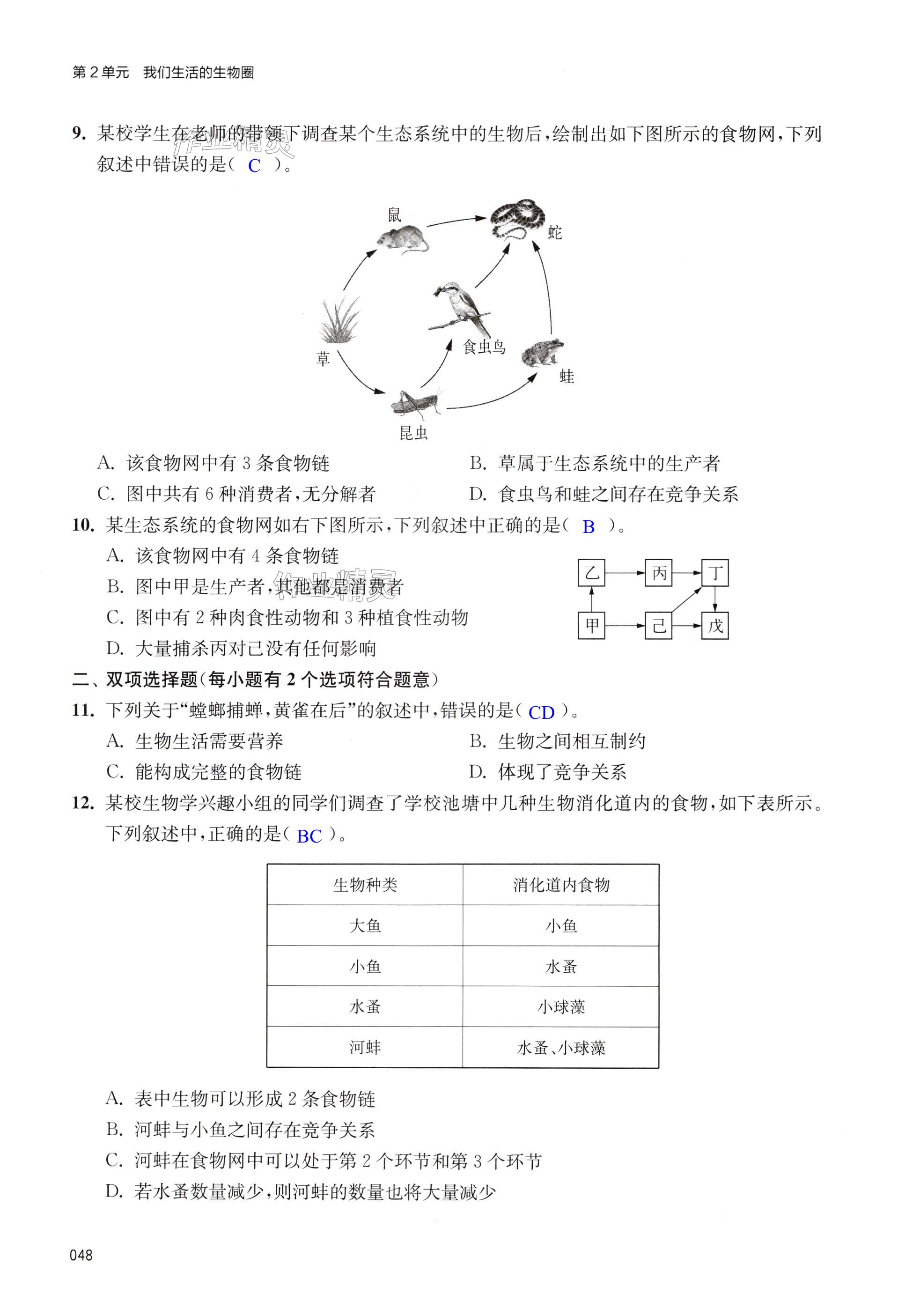 第48页