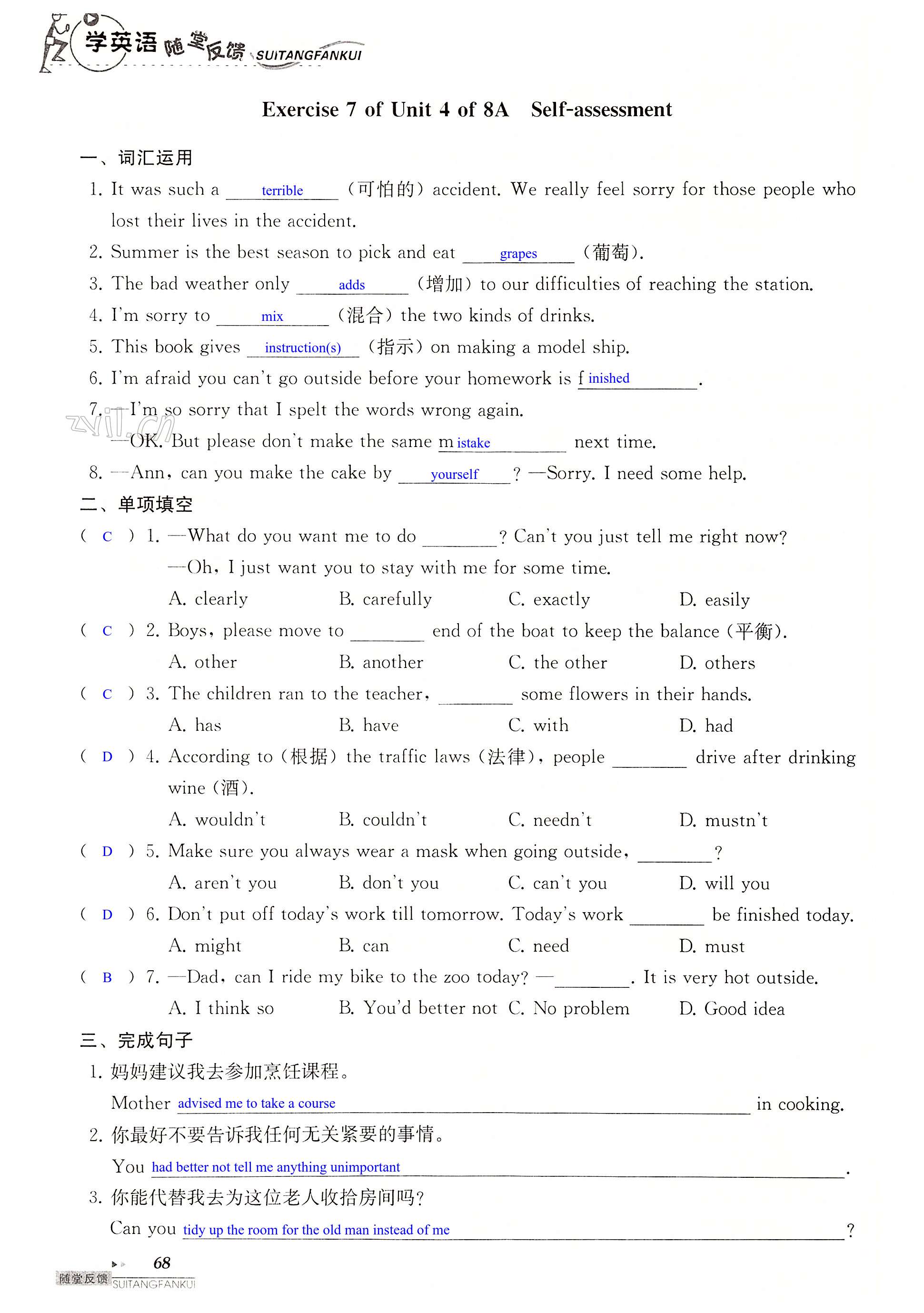 Unit 4 of 8A Do it yourself - 第68页