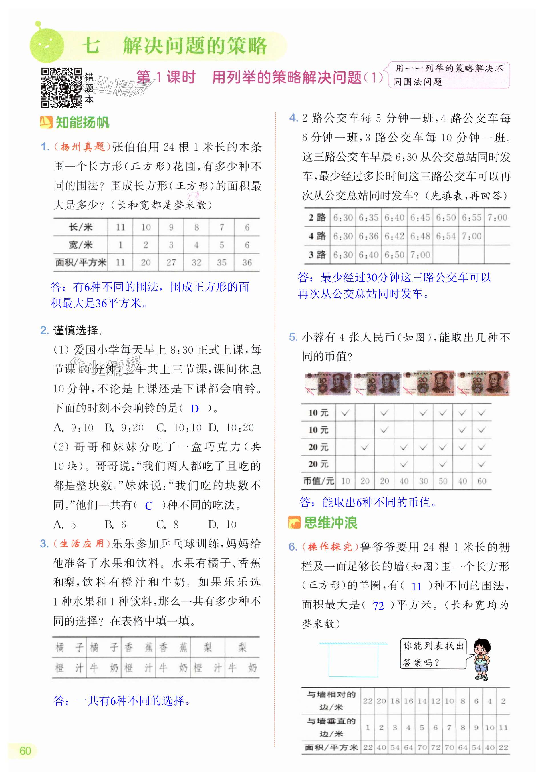 第60页