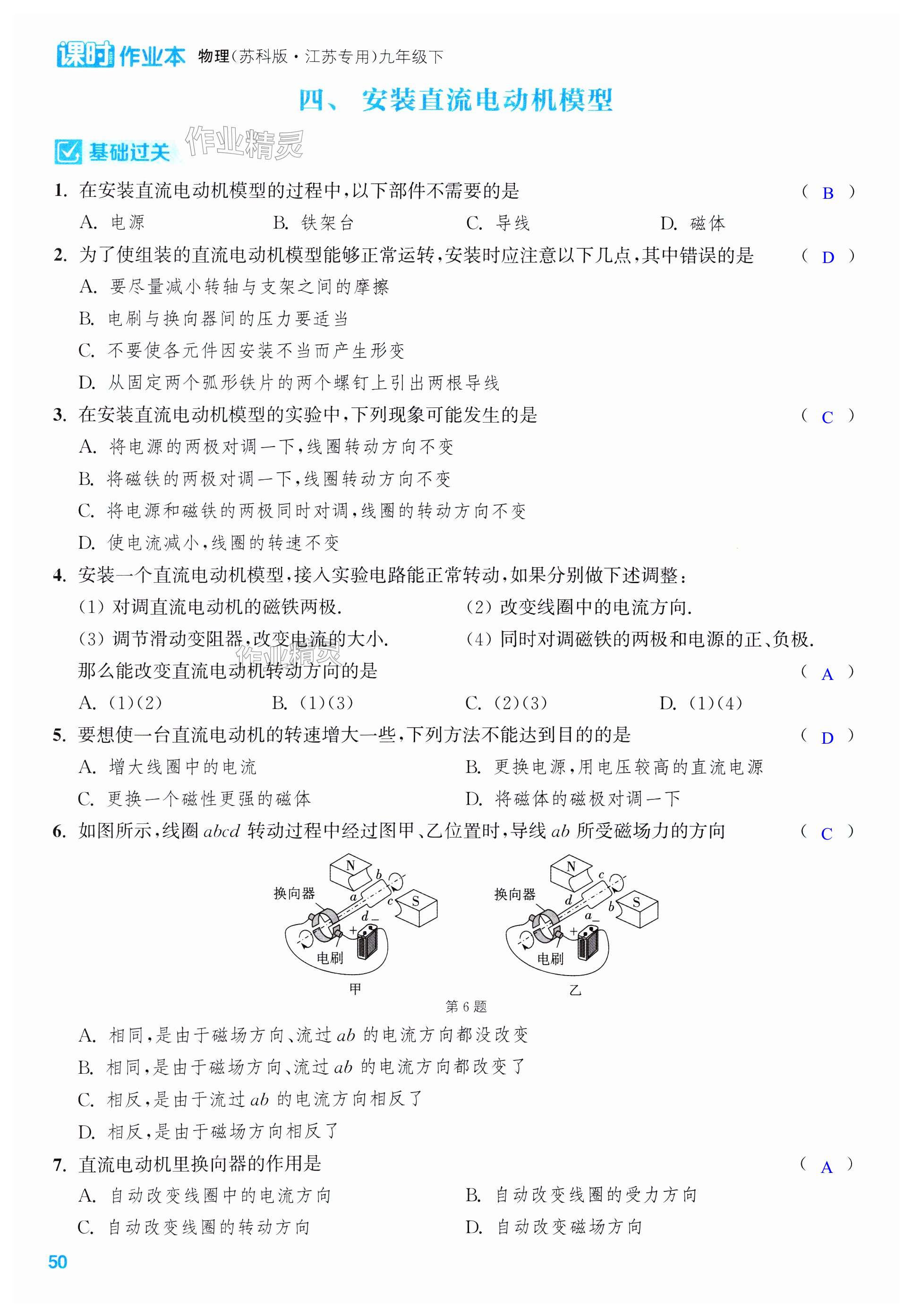 第50页