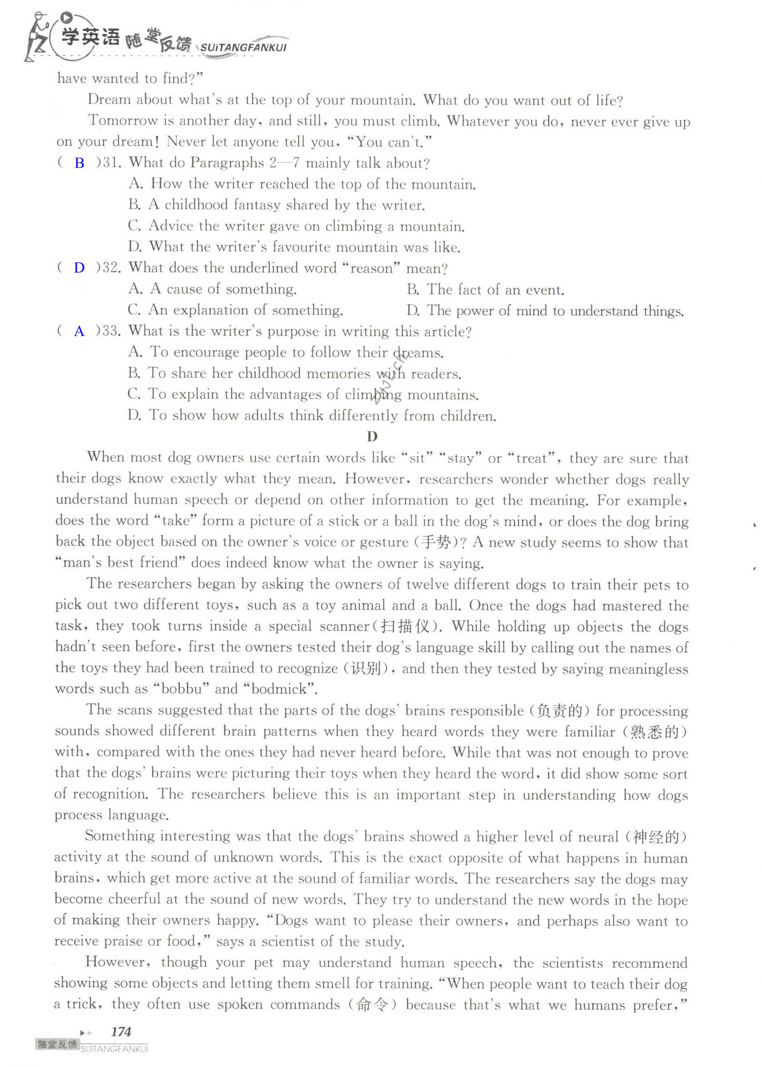 单元综合测试卷 Test for Units 3-4 of 9B - 第174页