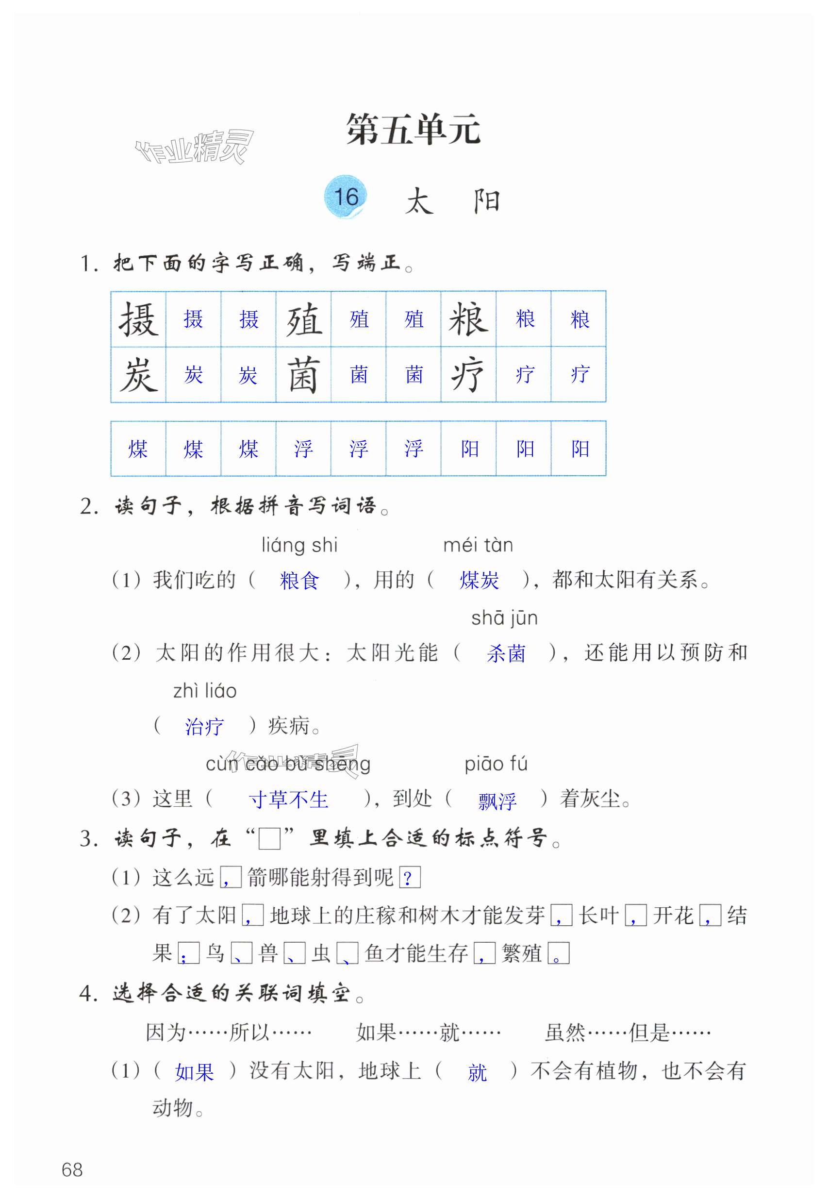 第68页