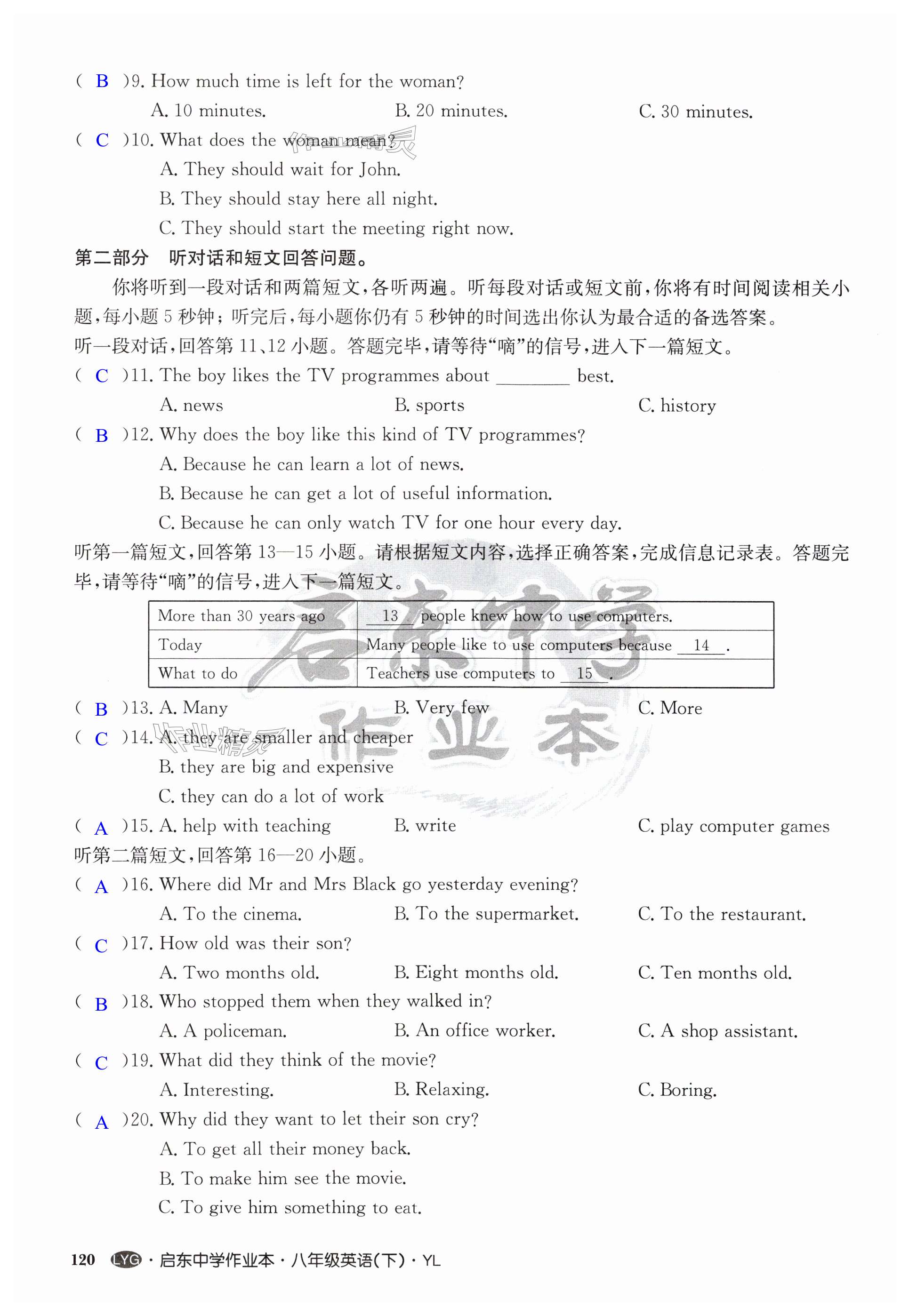 第120页