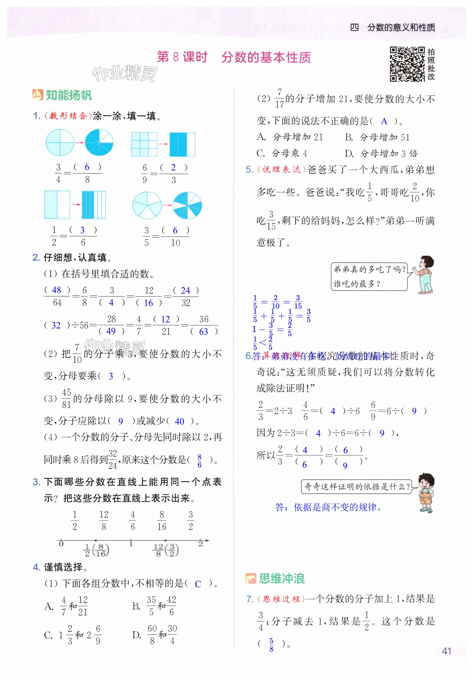 第41页