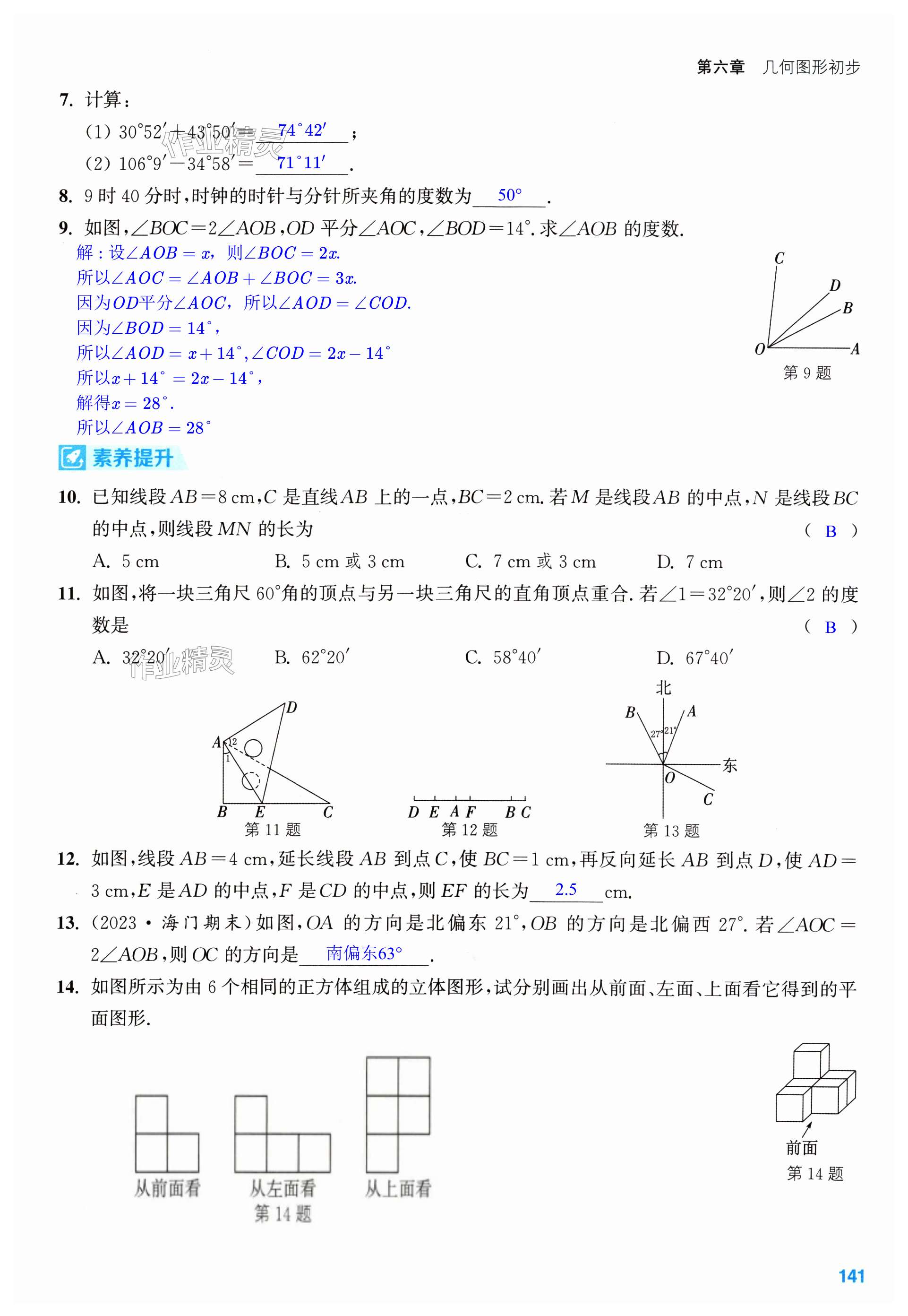 第141页