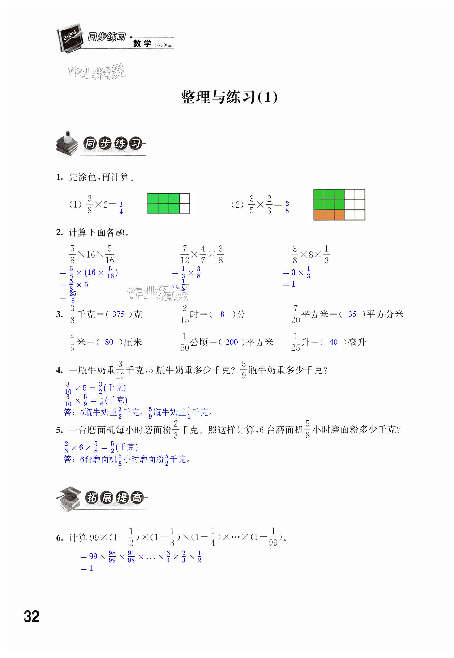 第32页