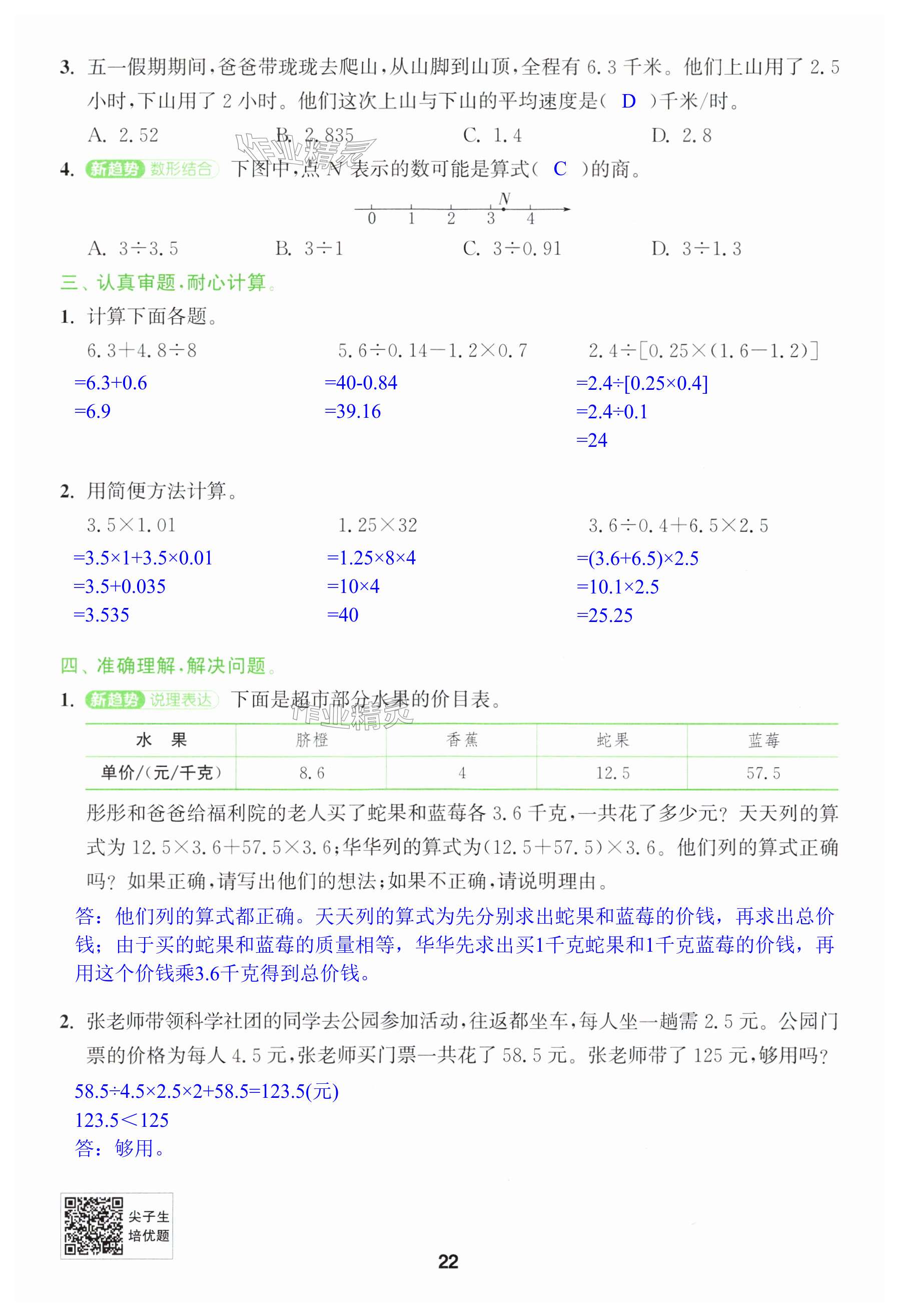 第22页
