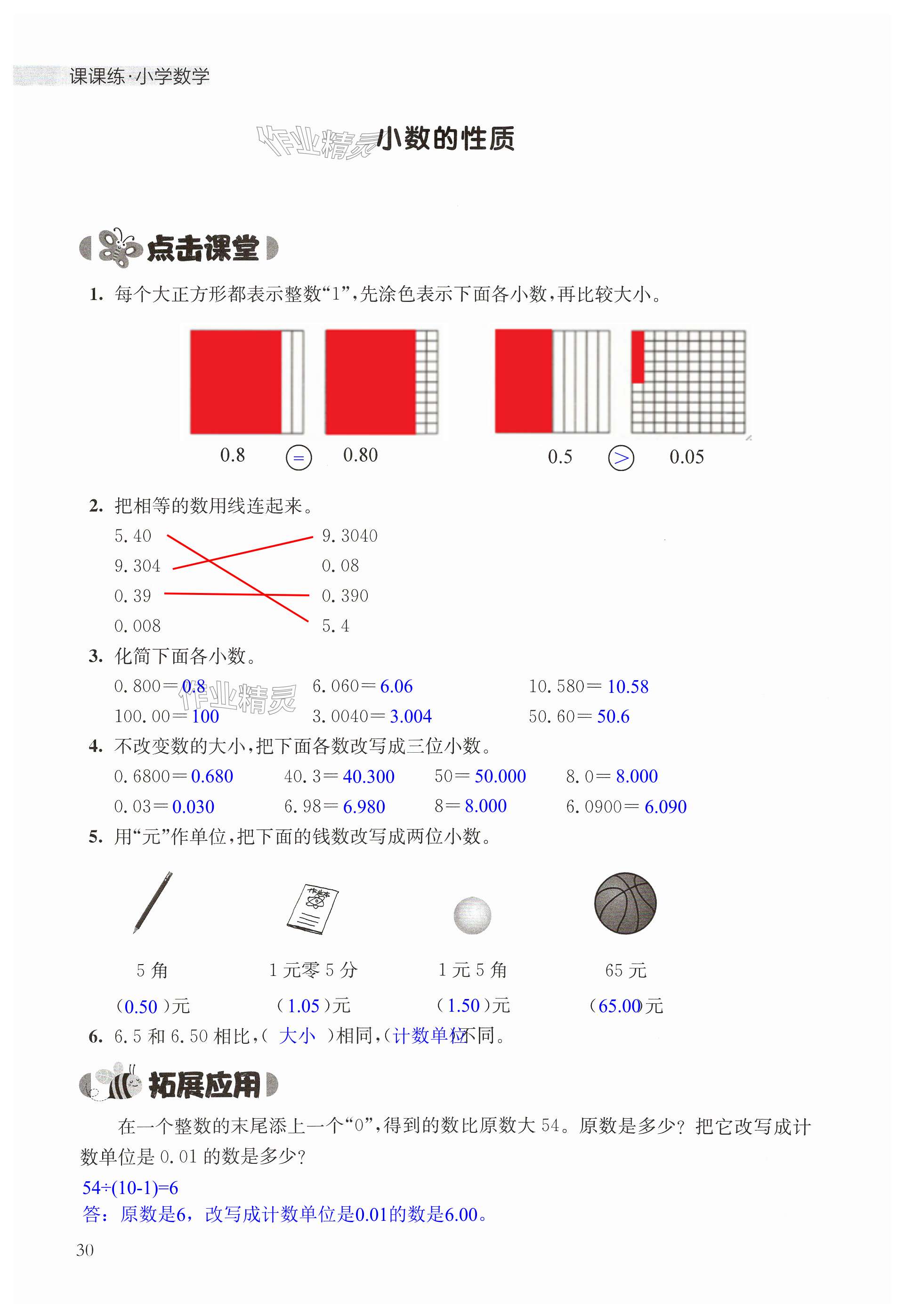 第30页