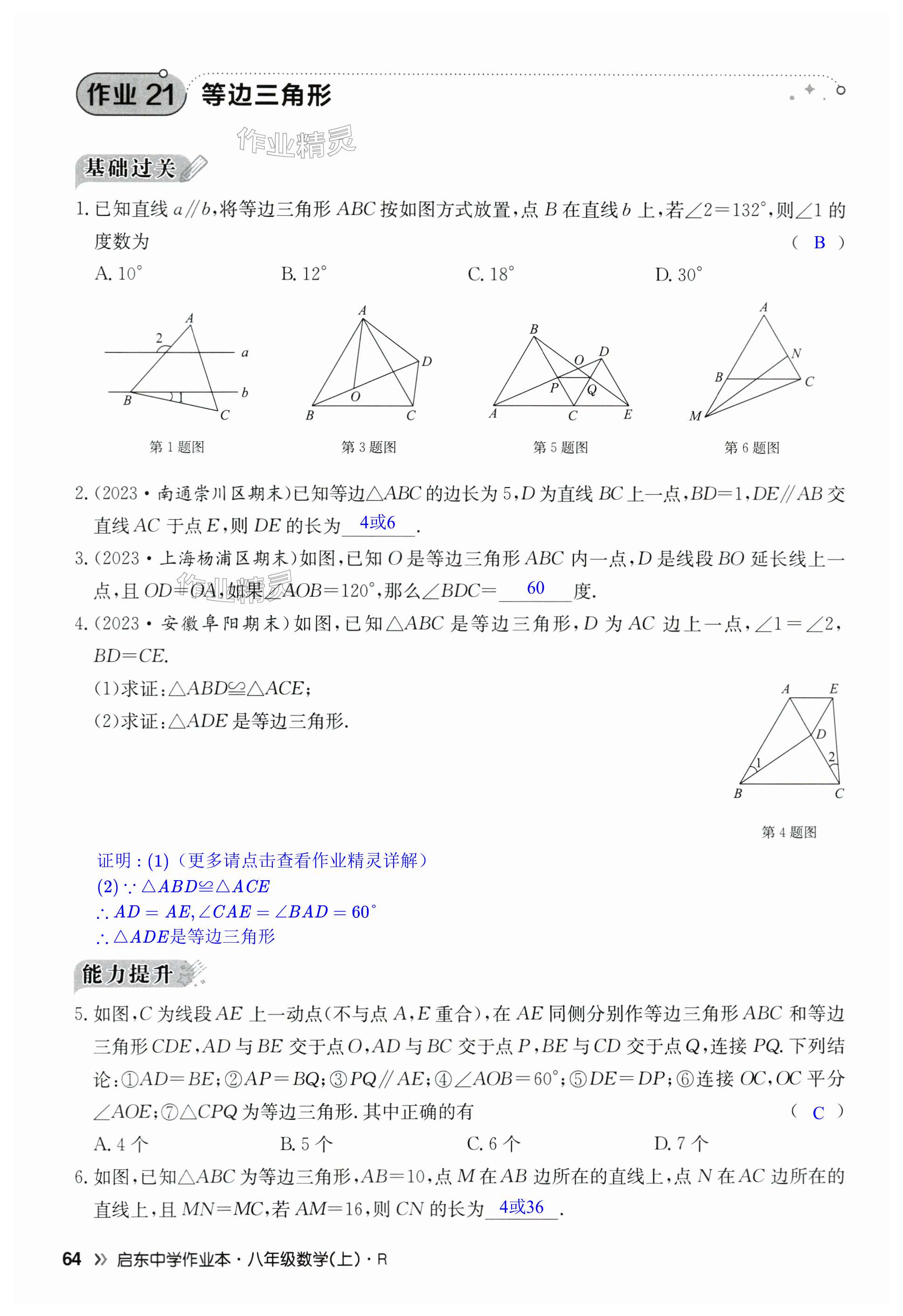 第64页