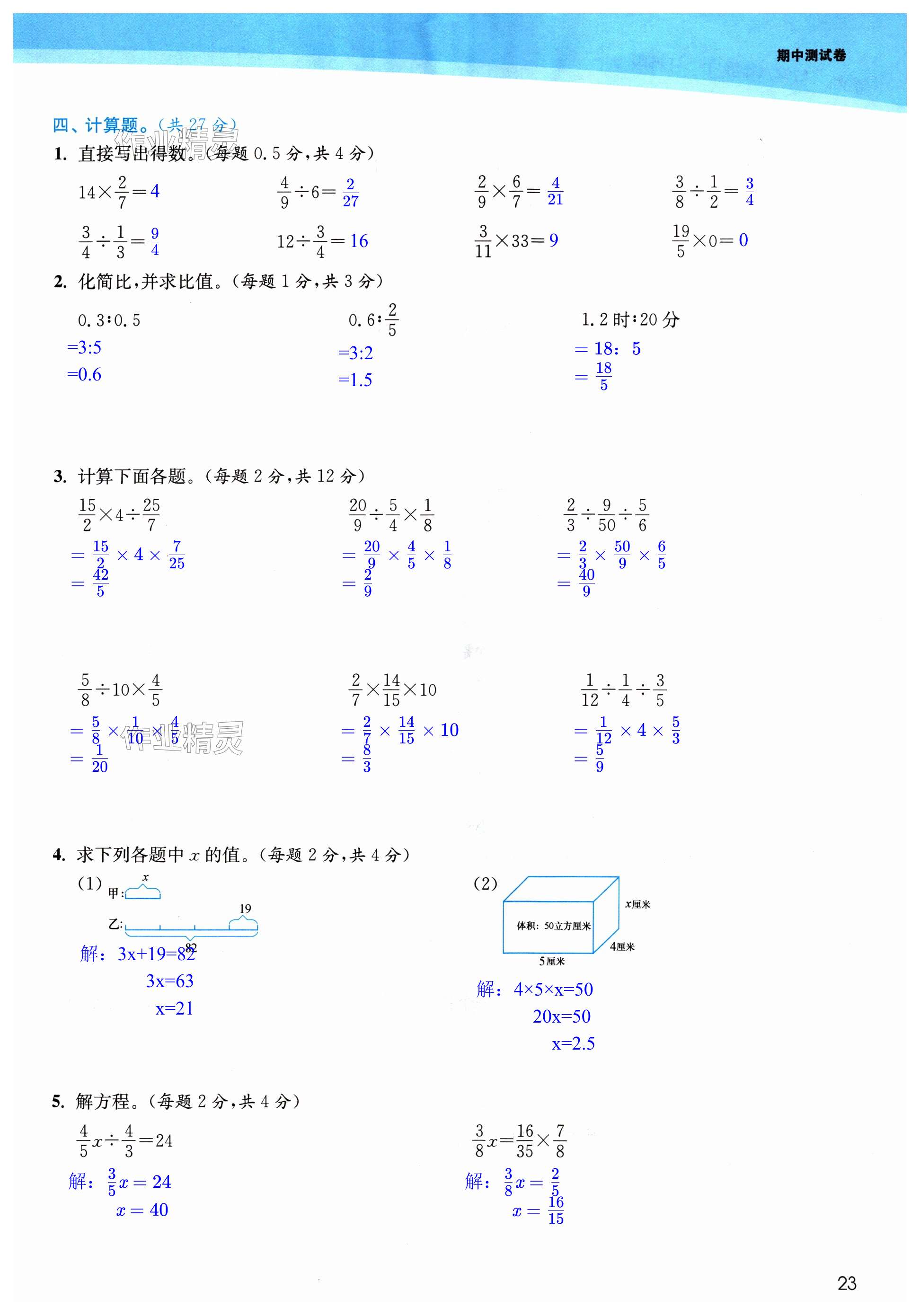 第23页