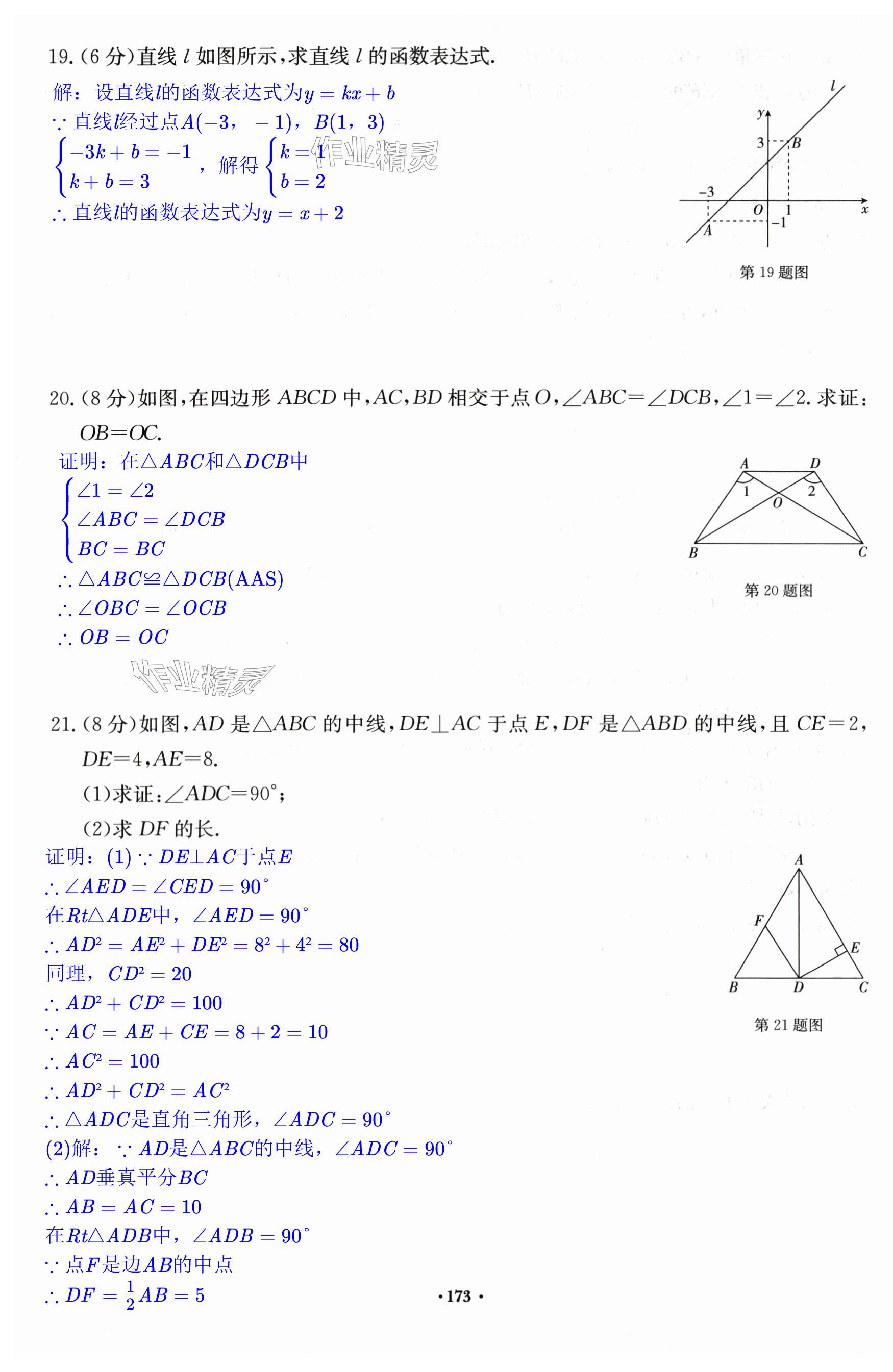 第173页