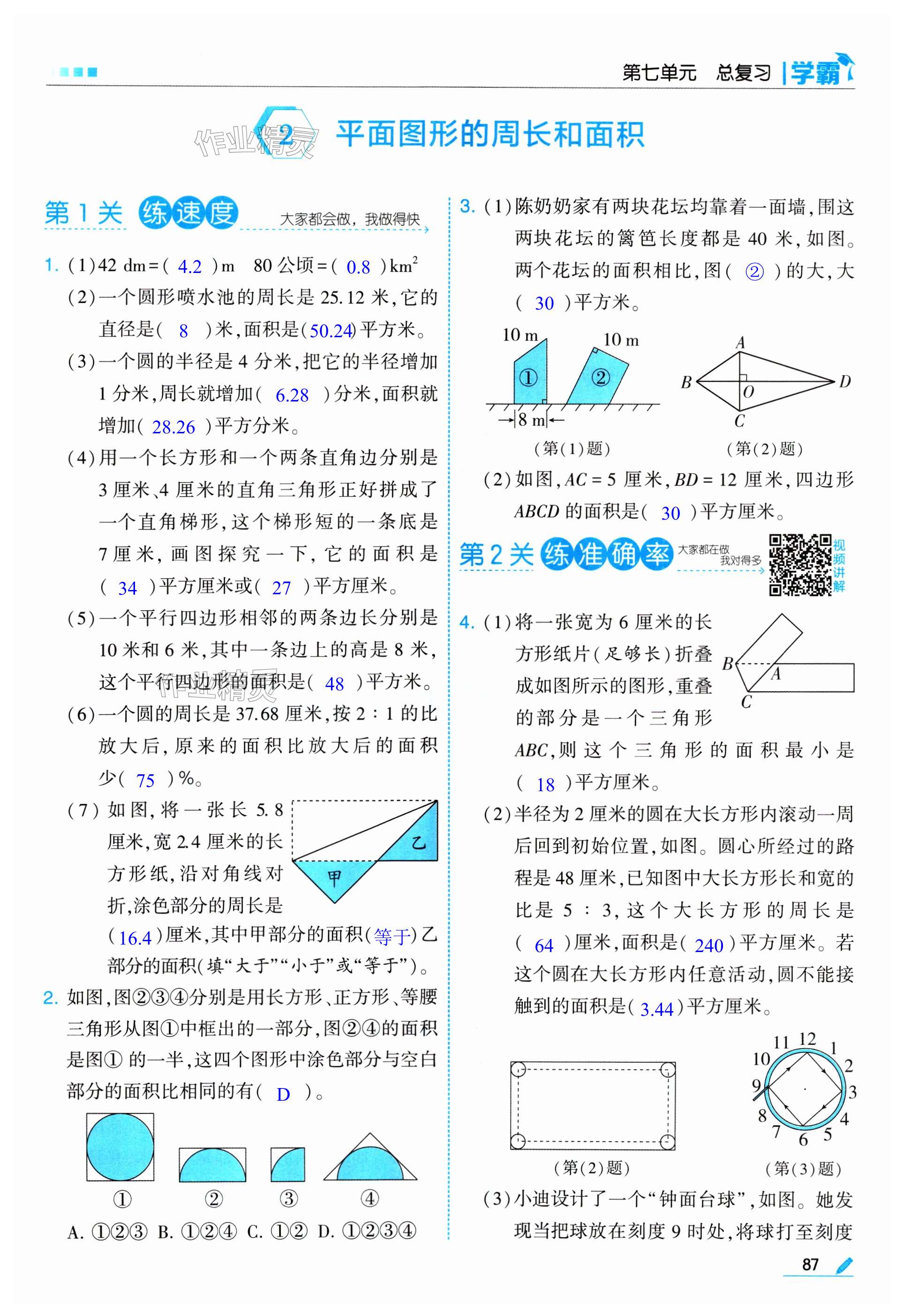 第87页