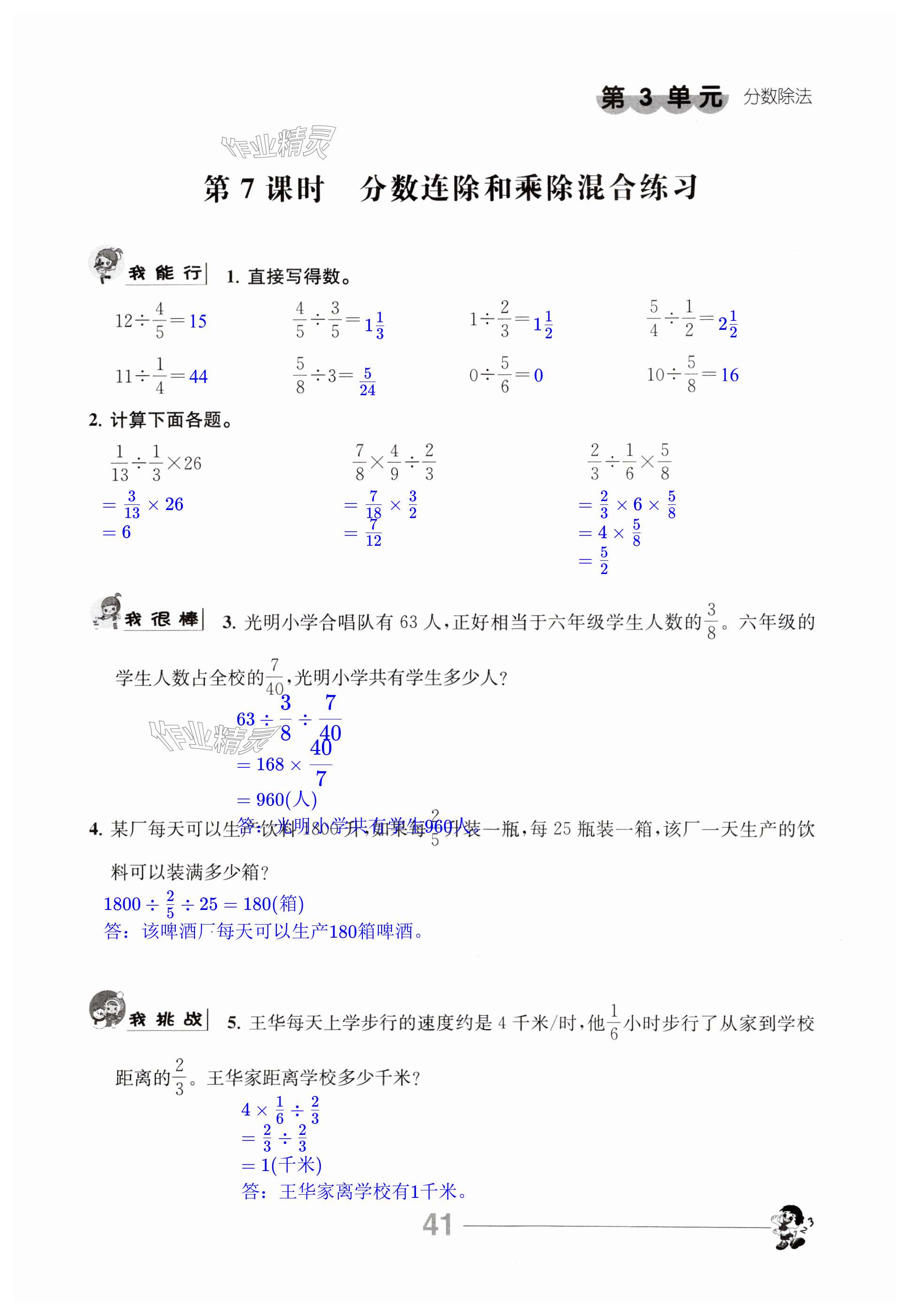 第41页