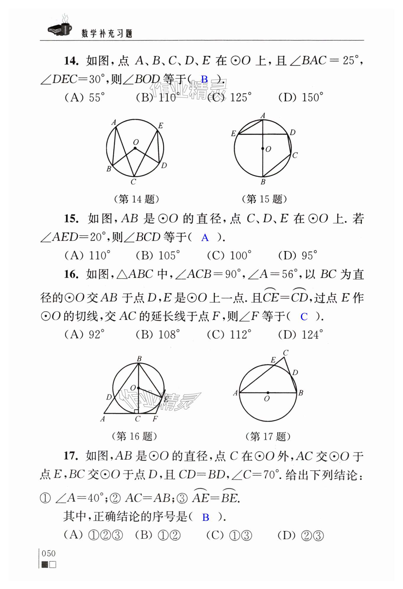 第50页