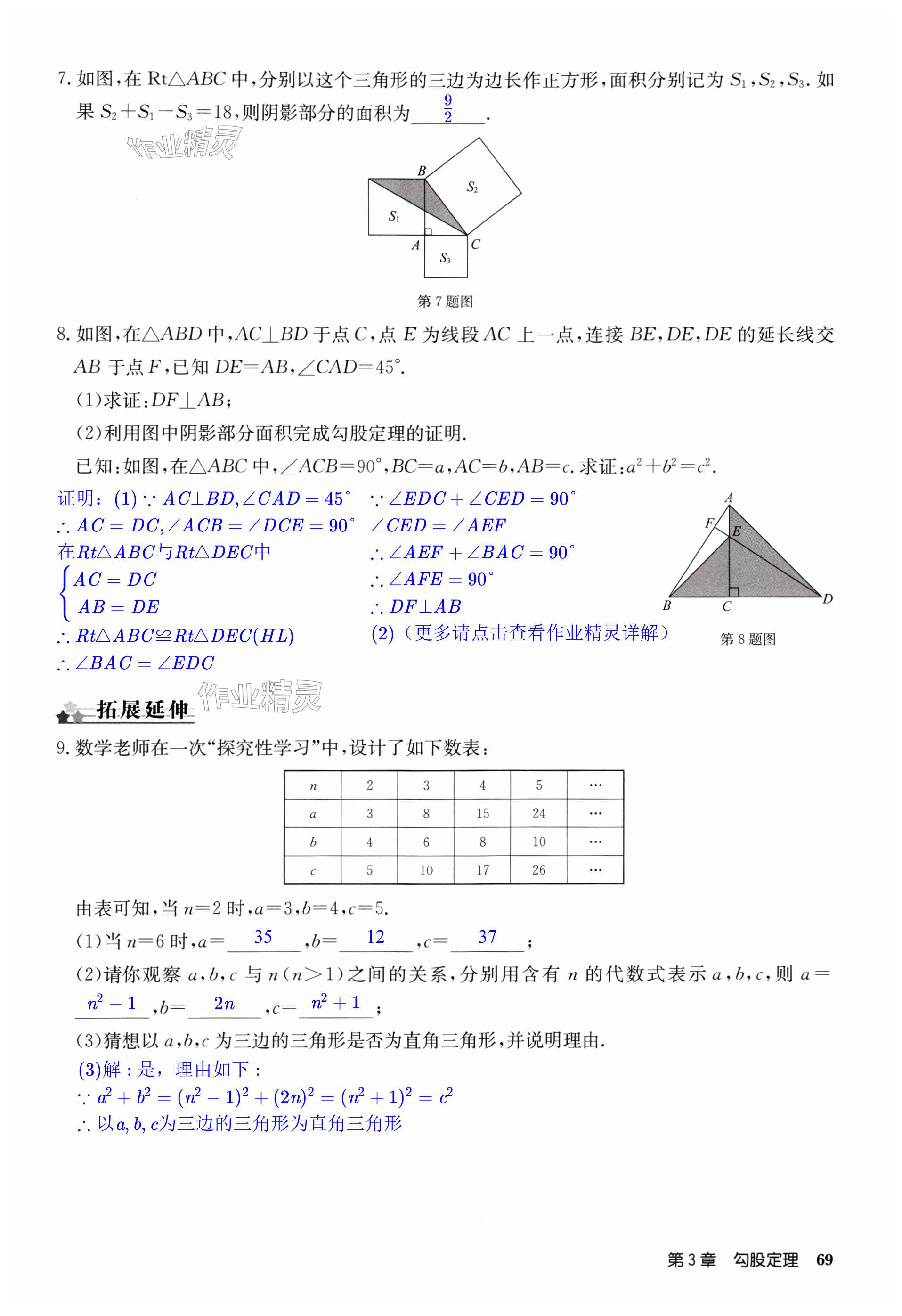 第69页