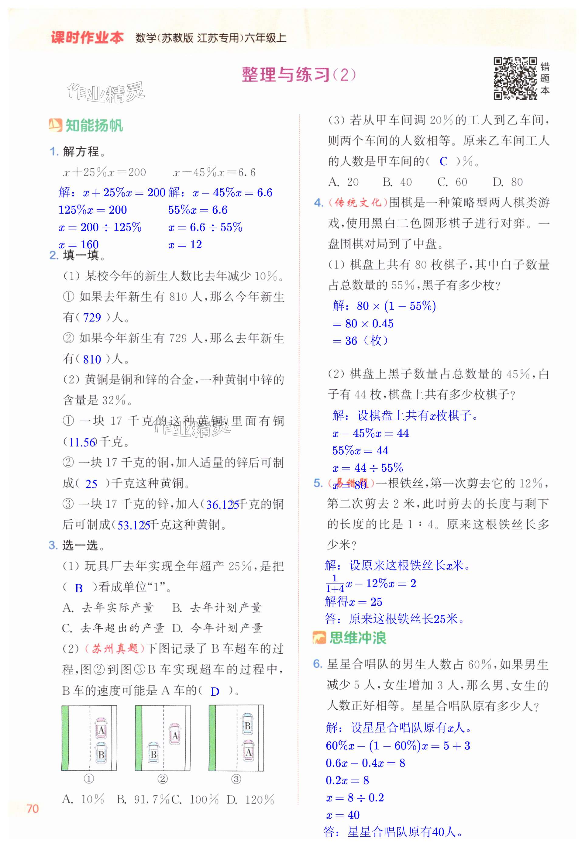 第70页